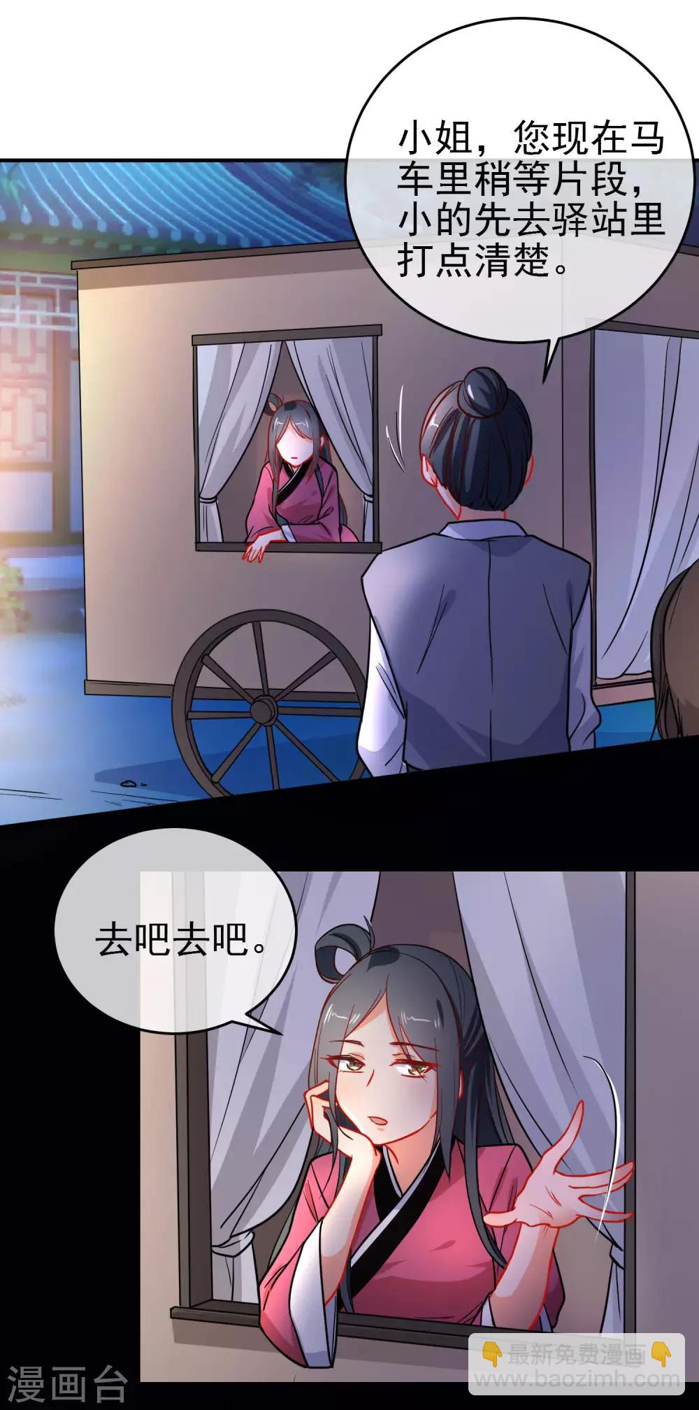 🍔狼少女养成记 第154话 坏女孩 第13页