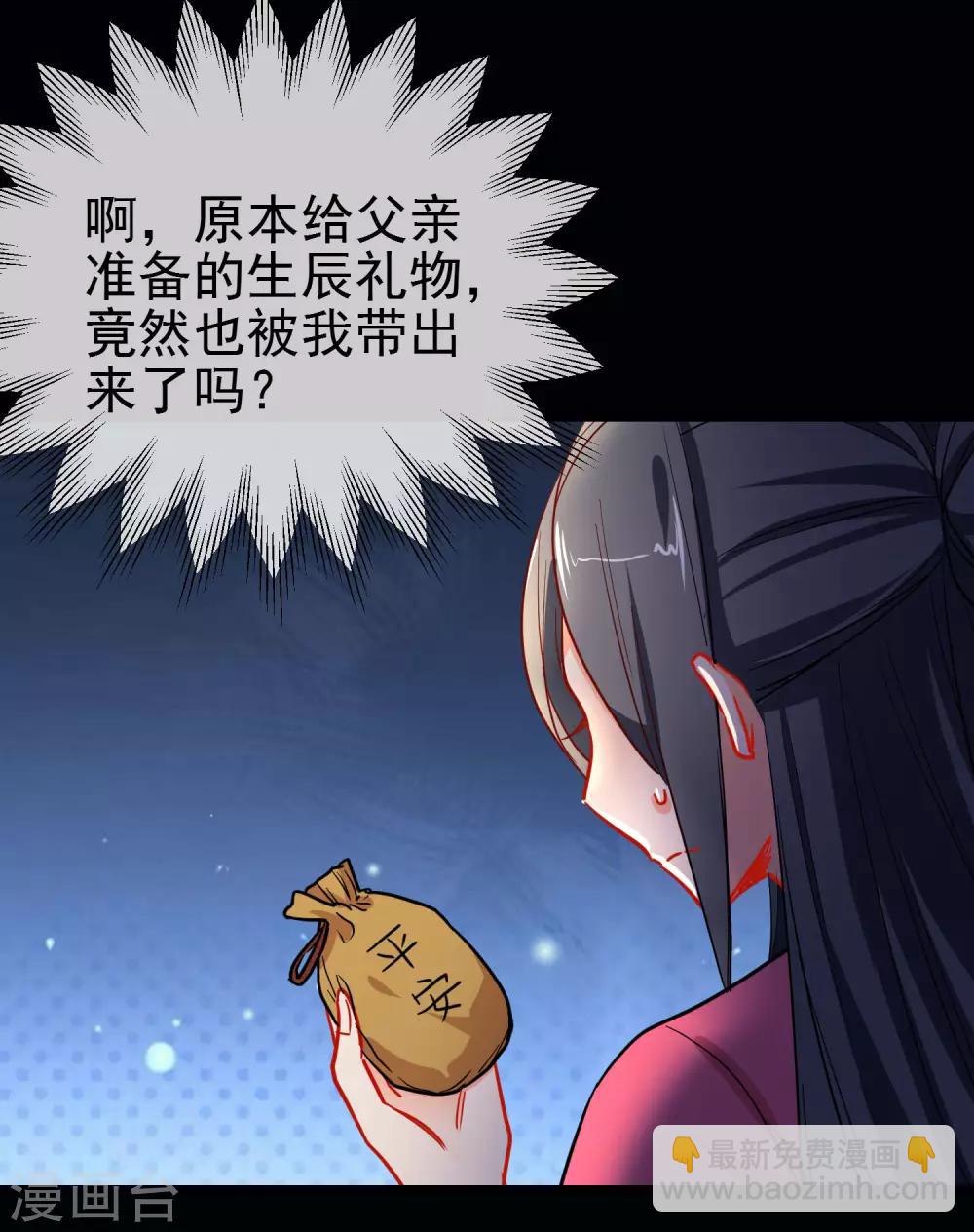 🍔狼少女养成记 第154话 坏女孩 第15页