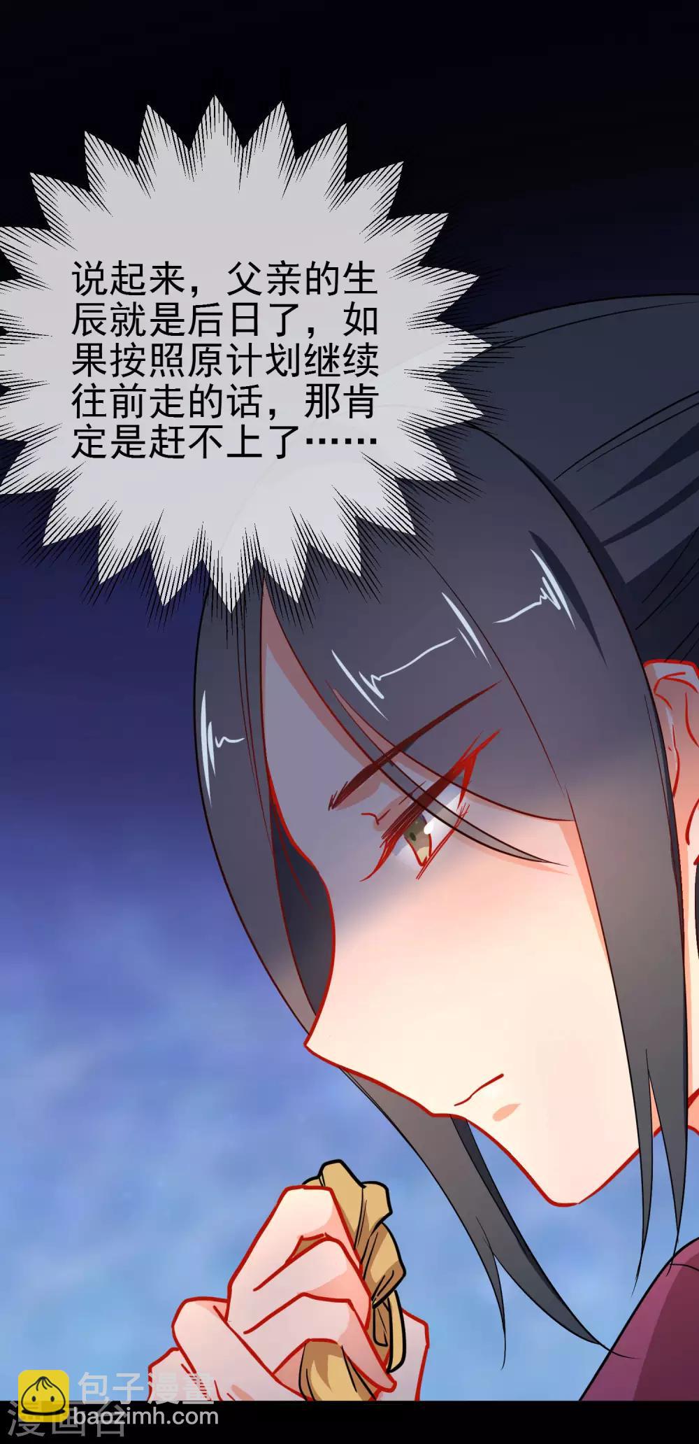 🍔狼少女养成记 第154话 坏女孩 第16页