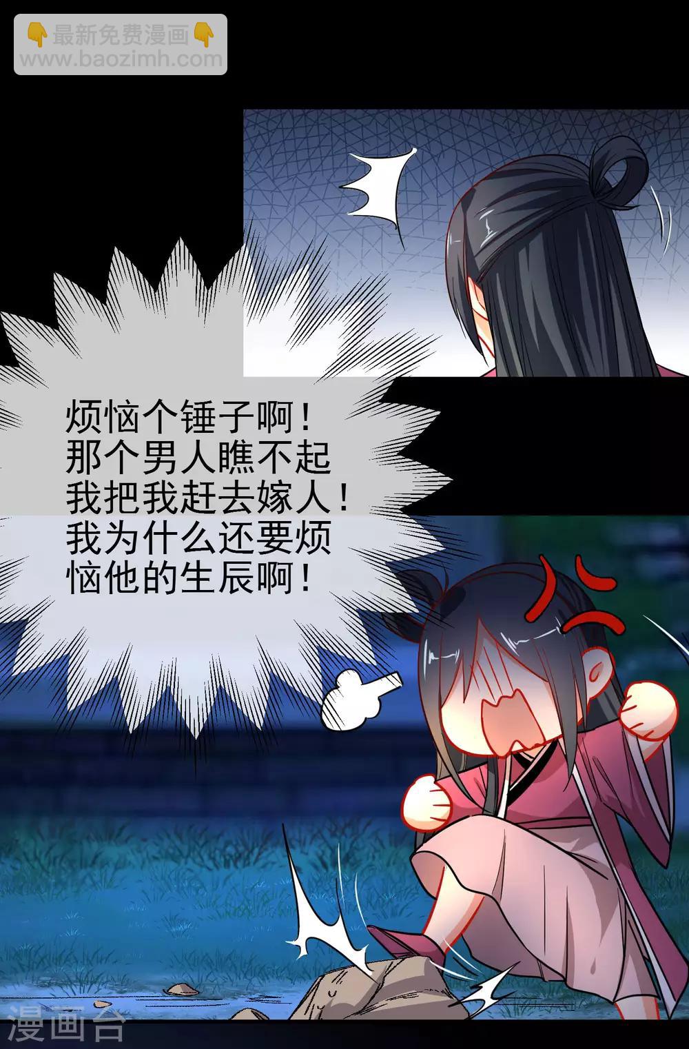 🍔狼少女养成记 第154话 坏女孩 第17页