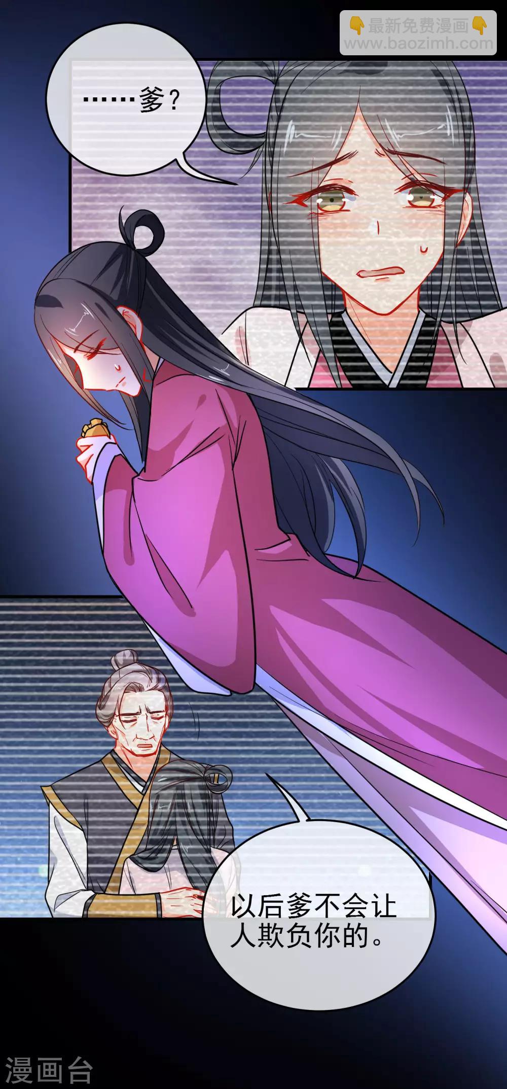 🍔狼少女养成记 第154话 坏女孩 第18页