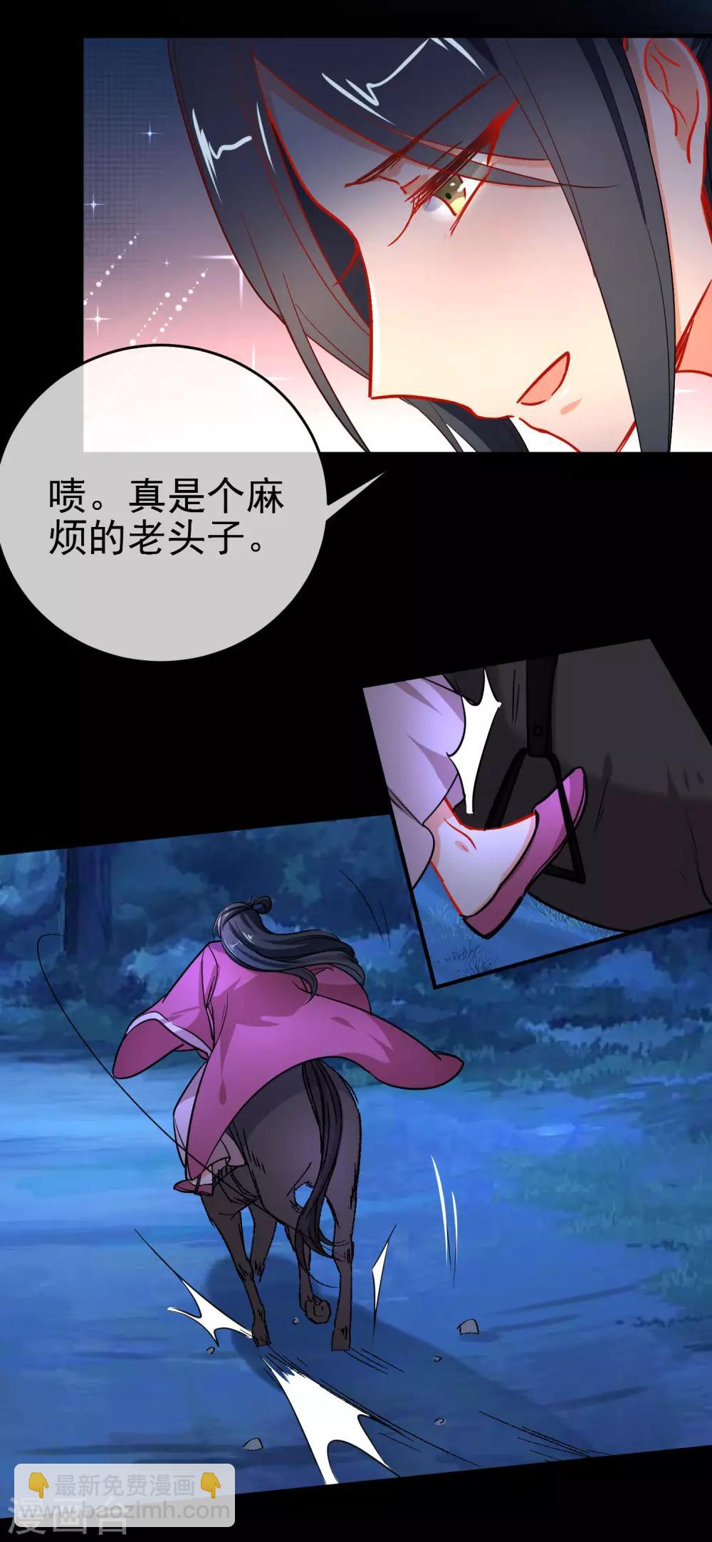 🍔狼少女养成记 第154话 坏女孩 第19页