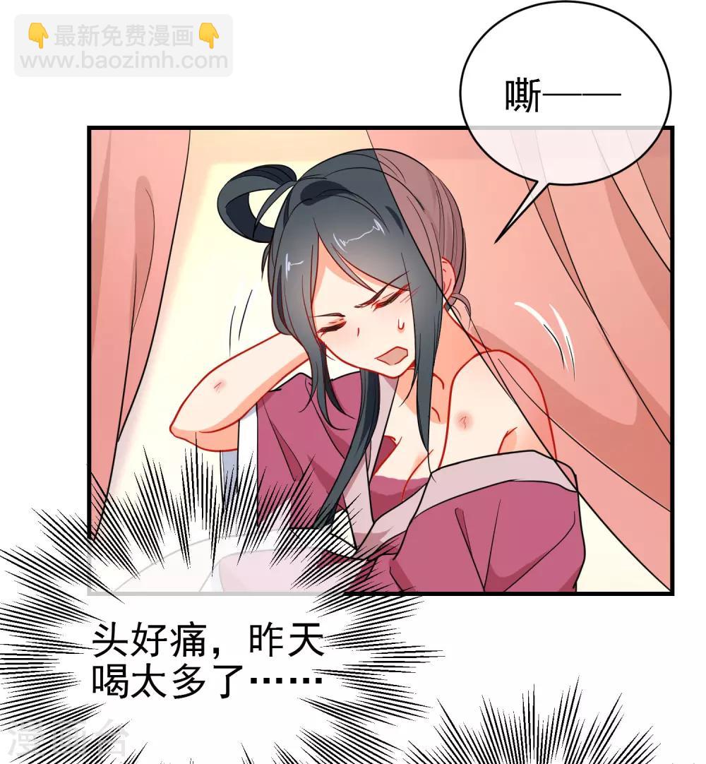 🍔狼少女养成记 第154话 坏女孩 第3页