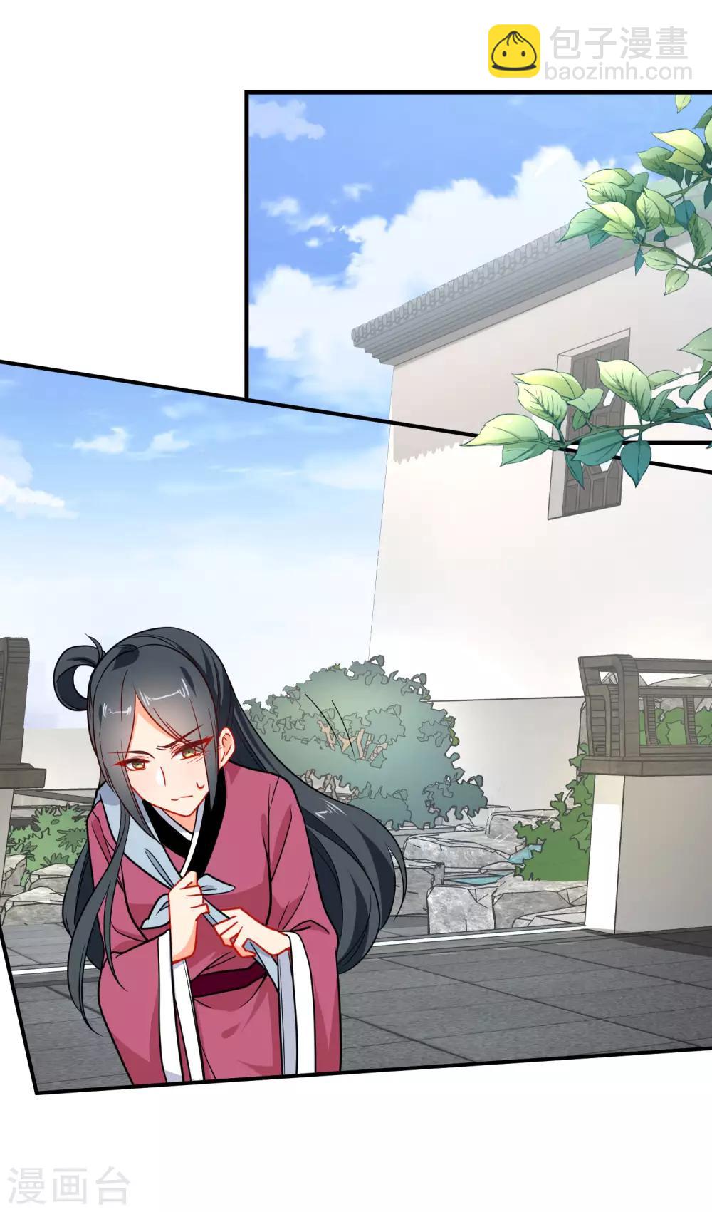 🍔狼少女养成记 第154话 坏女孩 第6页