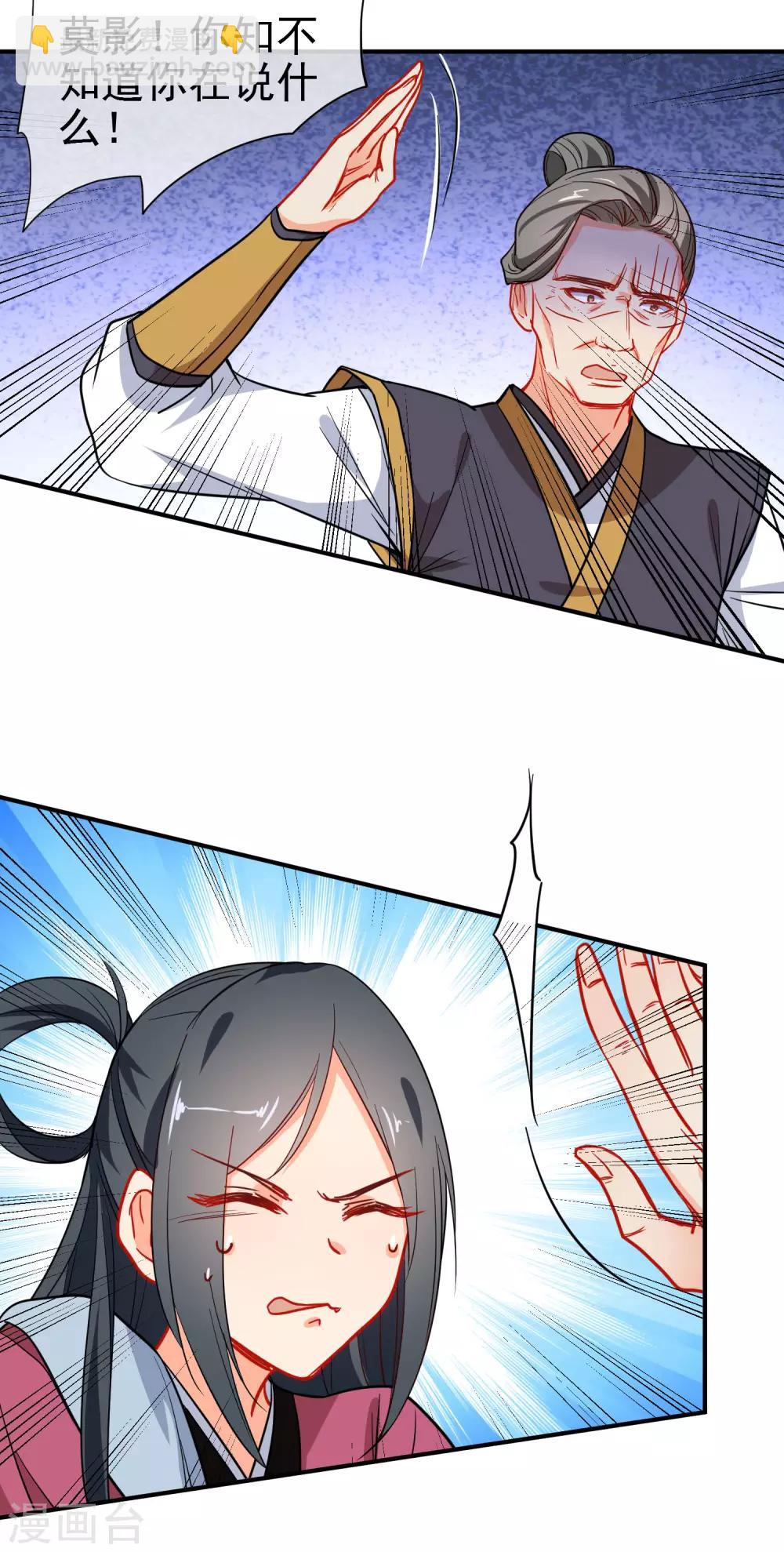 🍔狼少女养成记 第154话 坏女孩 第9页