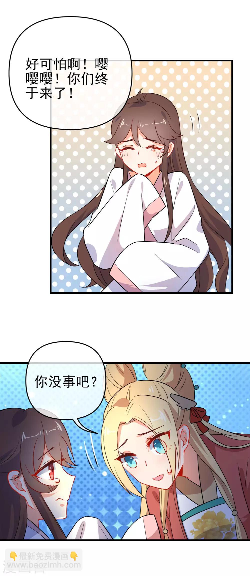🍔狼少女养成记 第156话 暗杀圣女 第10页