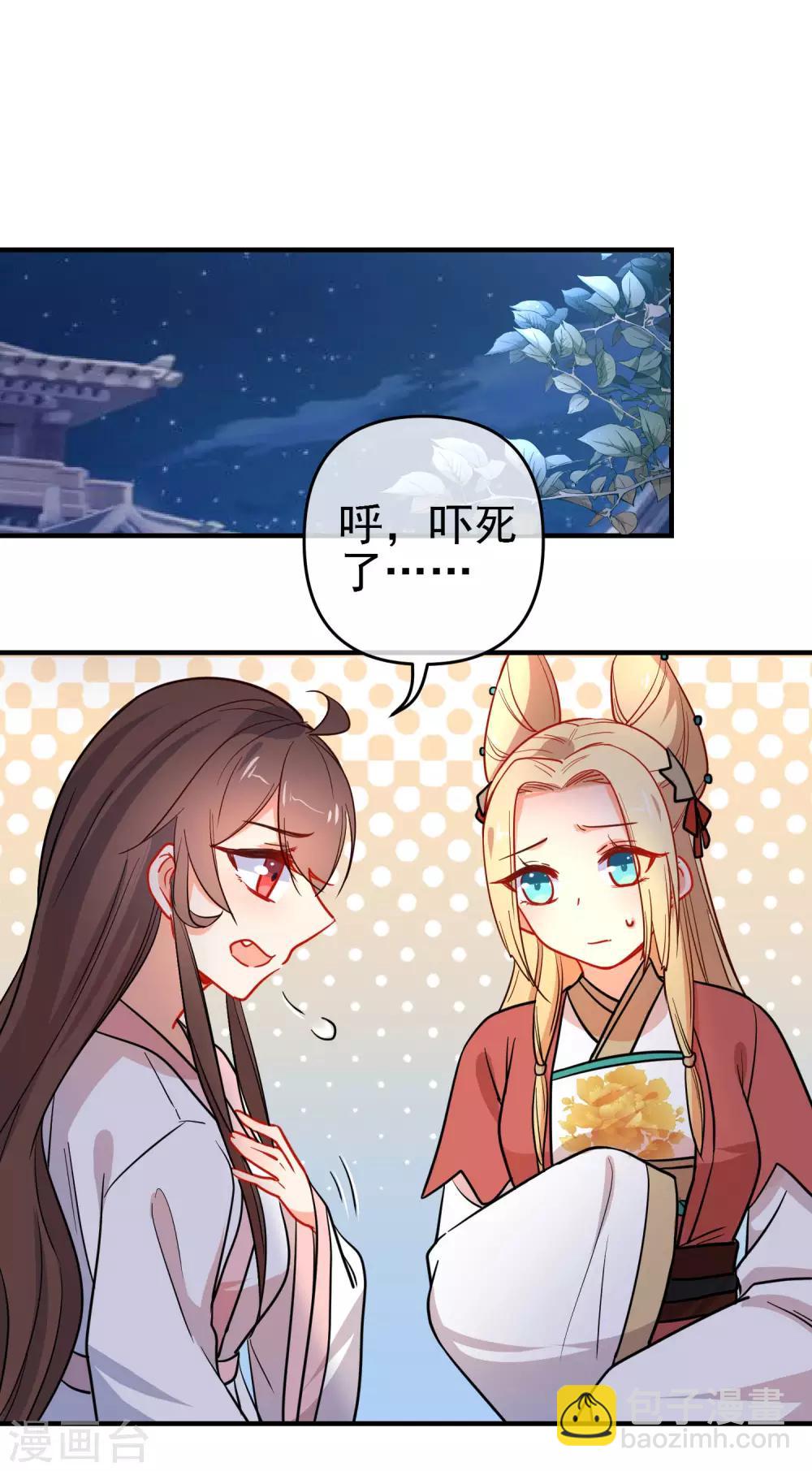 🍔狼少女养成记 第156话 暗杀圣女 第15页