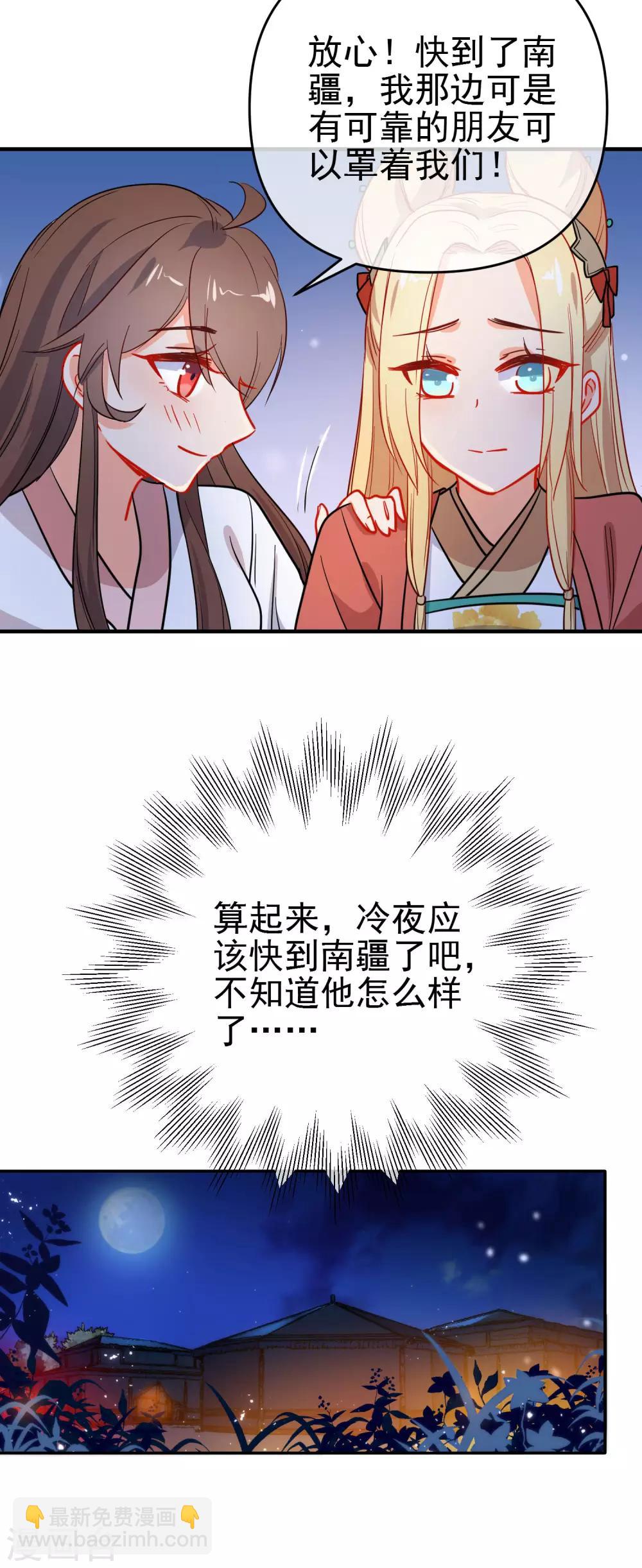 🍔狼少女养成记 第156话 暗杀圣女 第19页