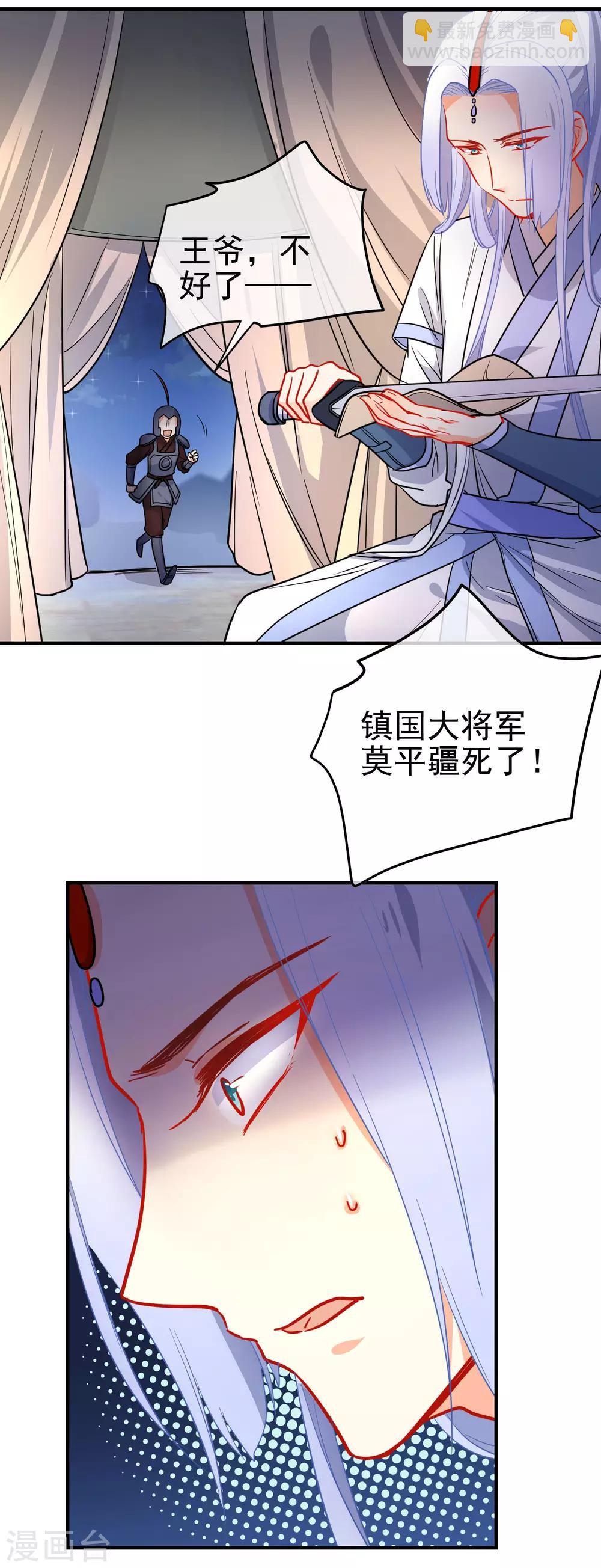 🍔狼少女养成记 第156话 暗杀圣女 第20页