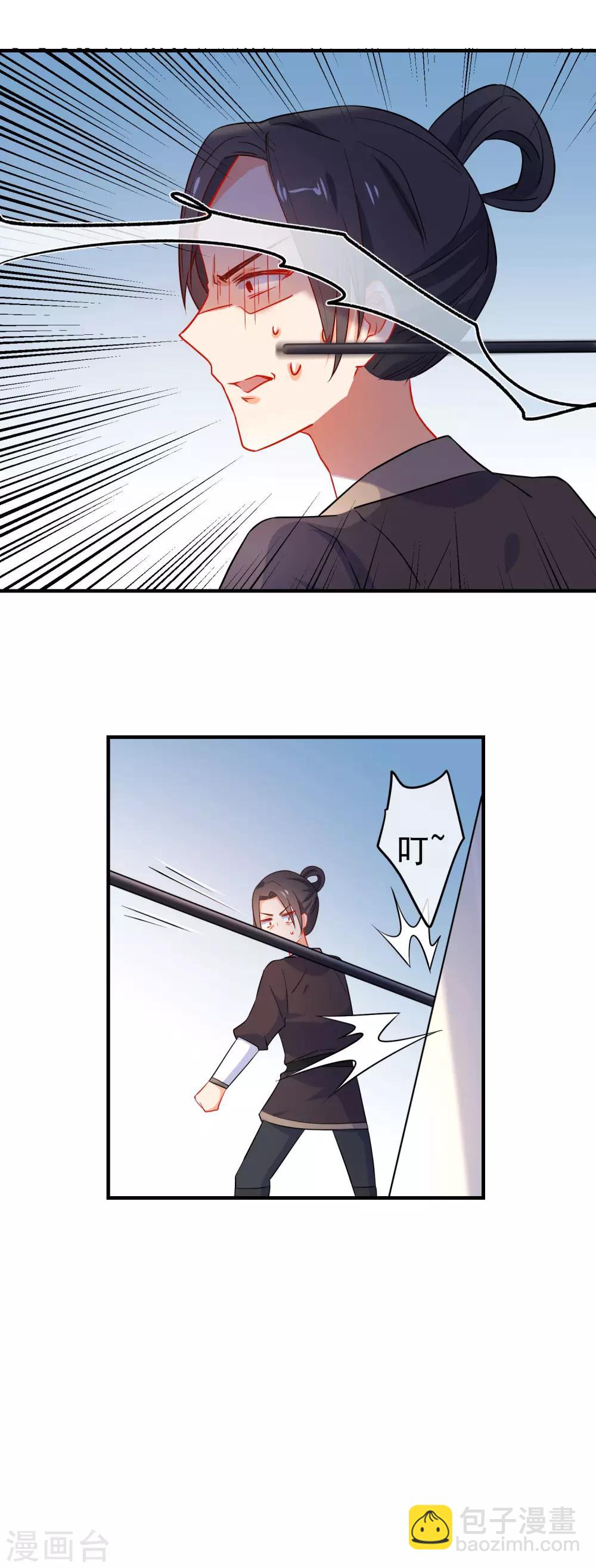 🍔狼少女养成记 第156话 暗杀圣女 第5页