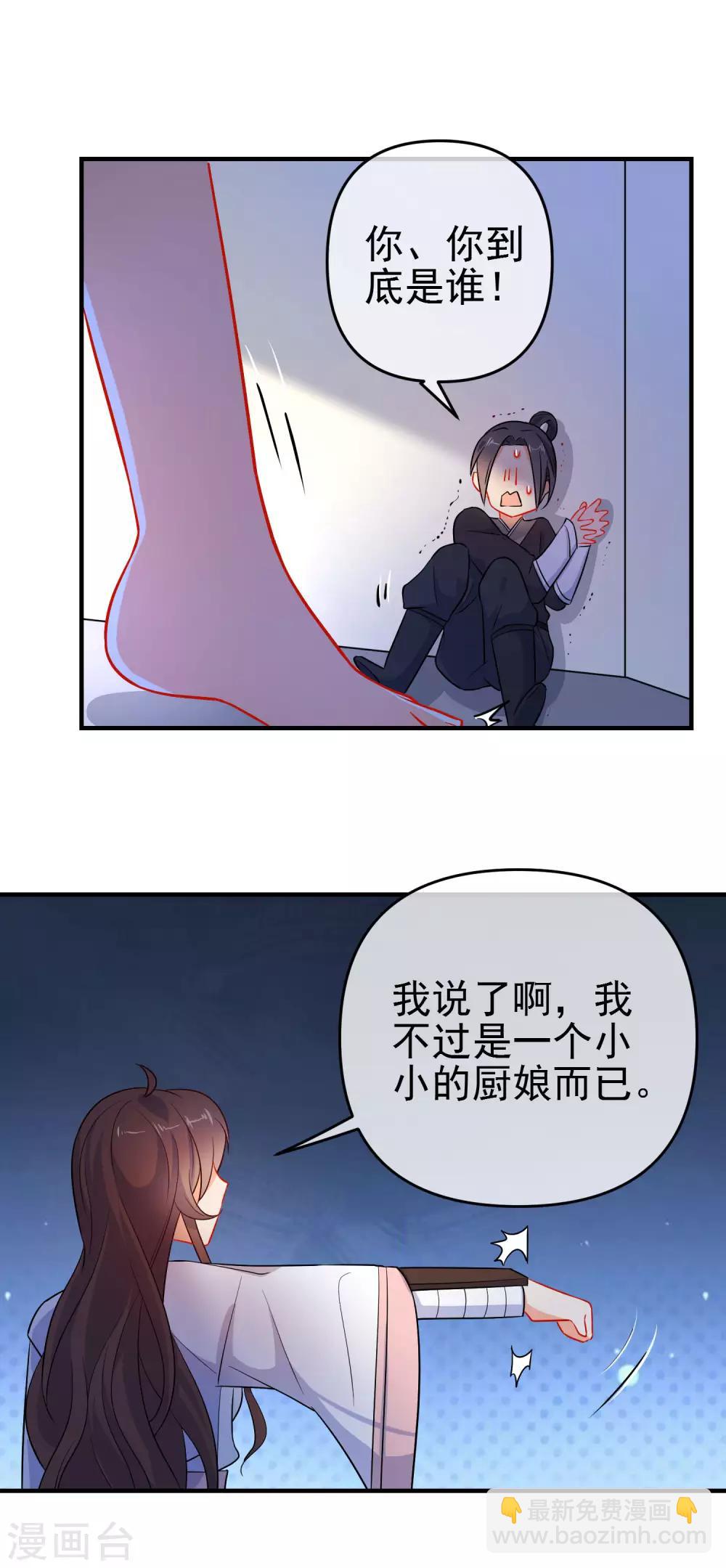 🍔狼少女养成记 第156话 暗杀圣女 第6页