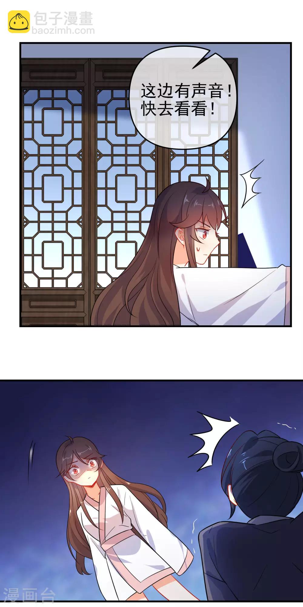 🍔狼少女养成记 第156话 暗杀圣女 第7页