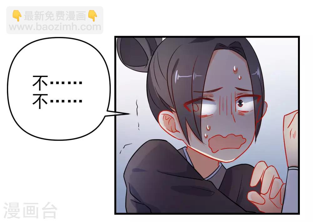 🍔狼少女养成记 第156话 暗杀圣女 第8页