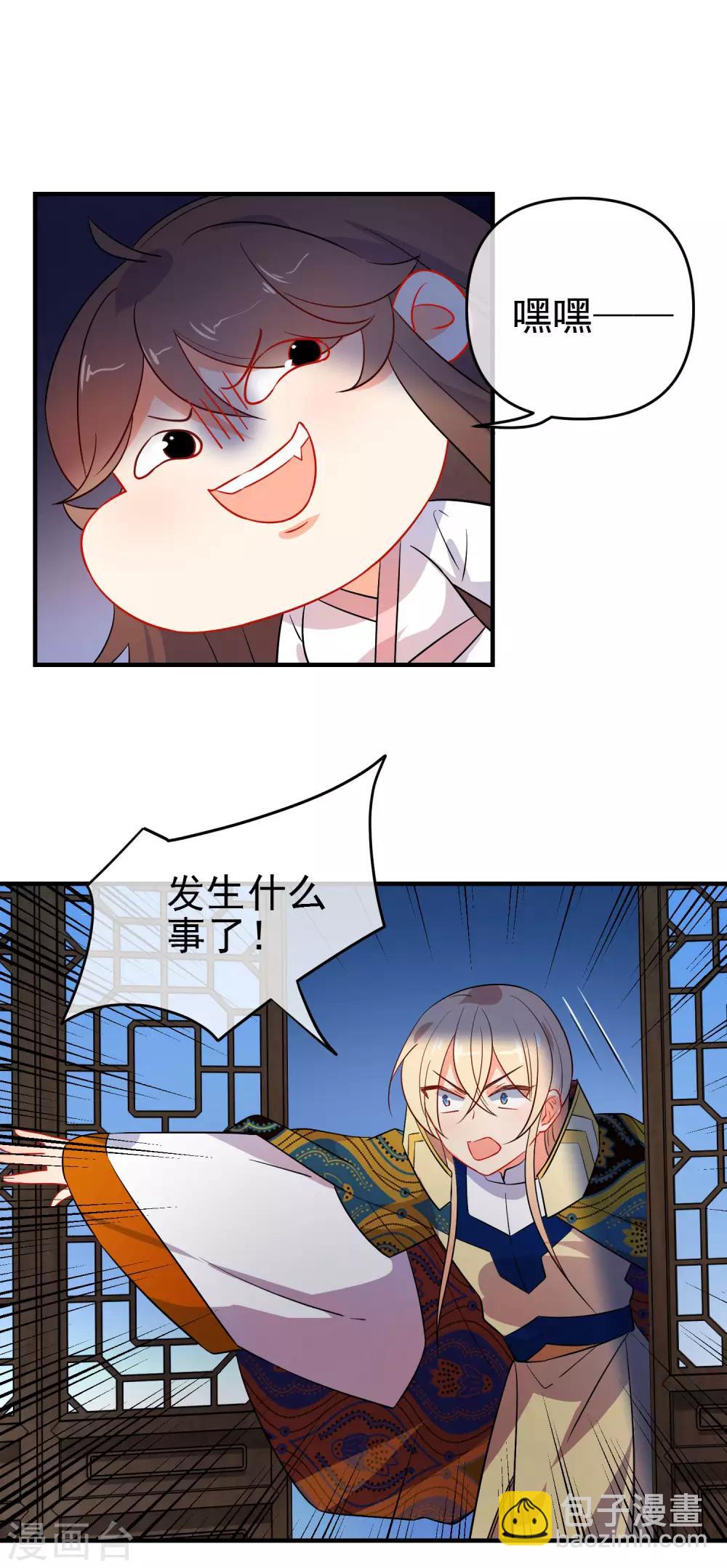 🍔狼少女养成记 第156话 暗杀圣女 第9页