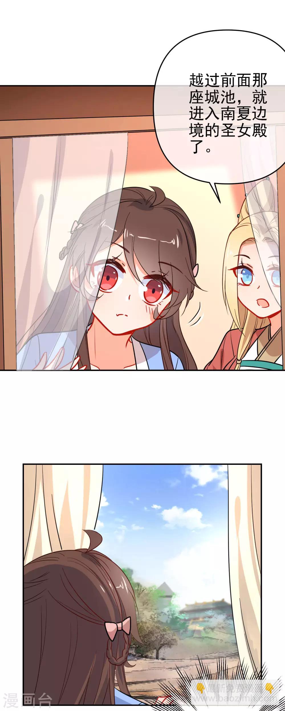 🍔狼少女养成记 第158话 败露身份？ 第10页