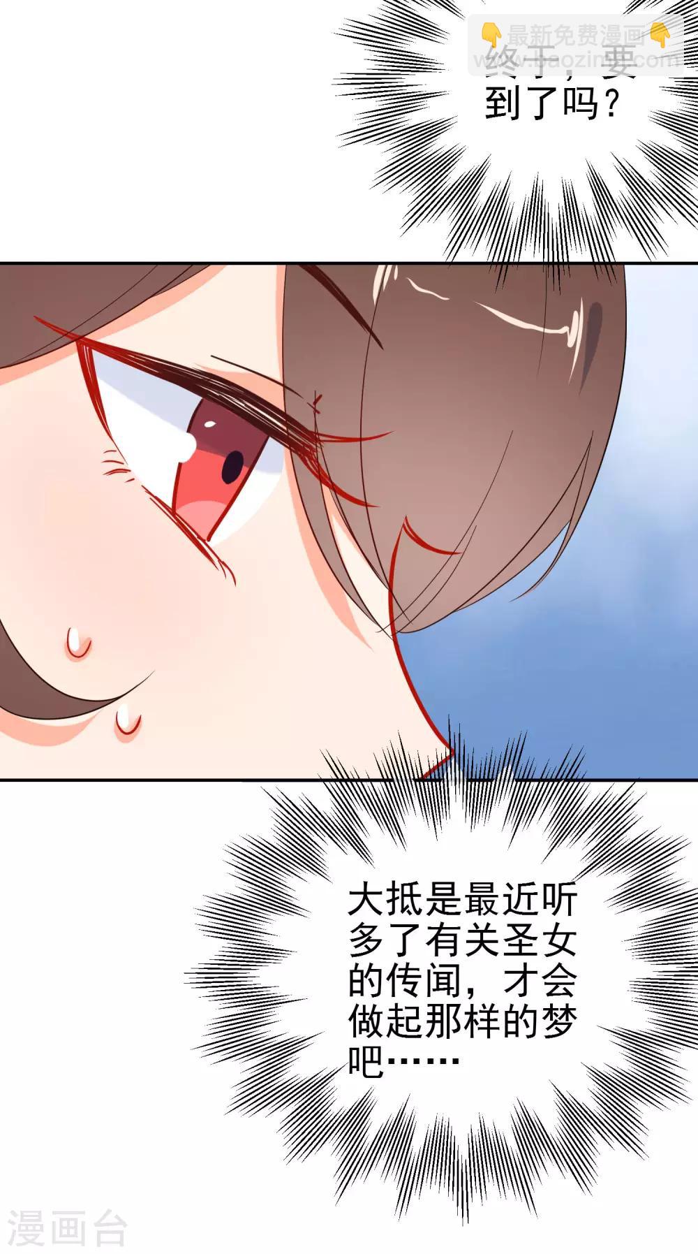 🍔狼少女养成记 第158话 败露身份？ 第11页