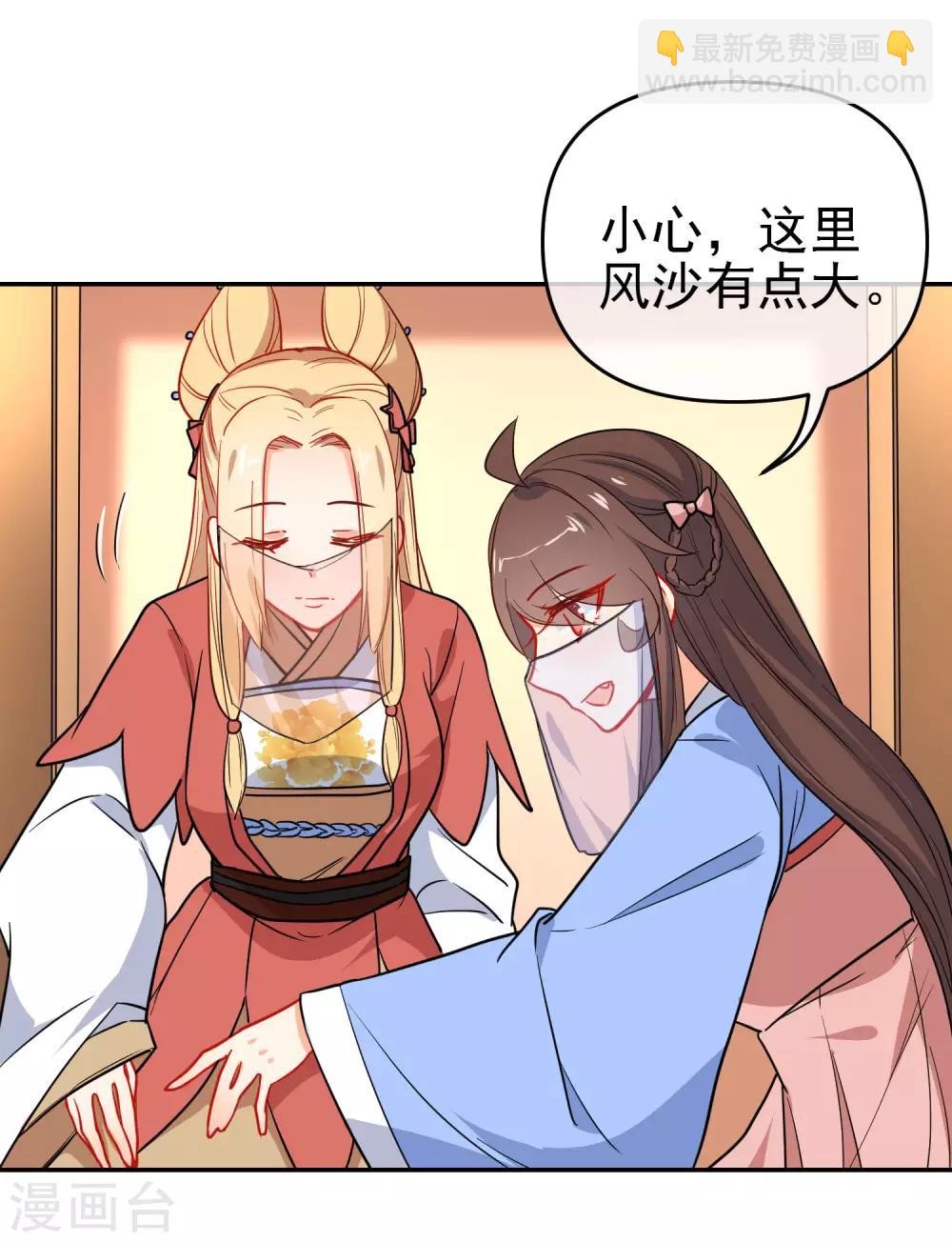 🍔狼少女养成记 第158话 败露身份？ 第12页