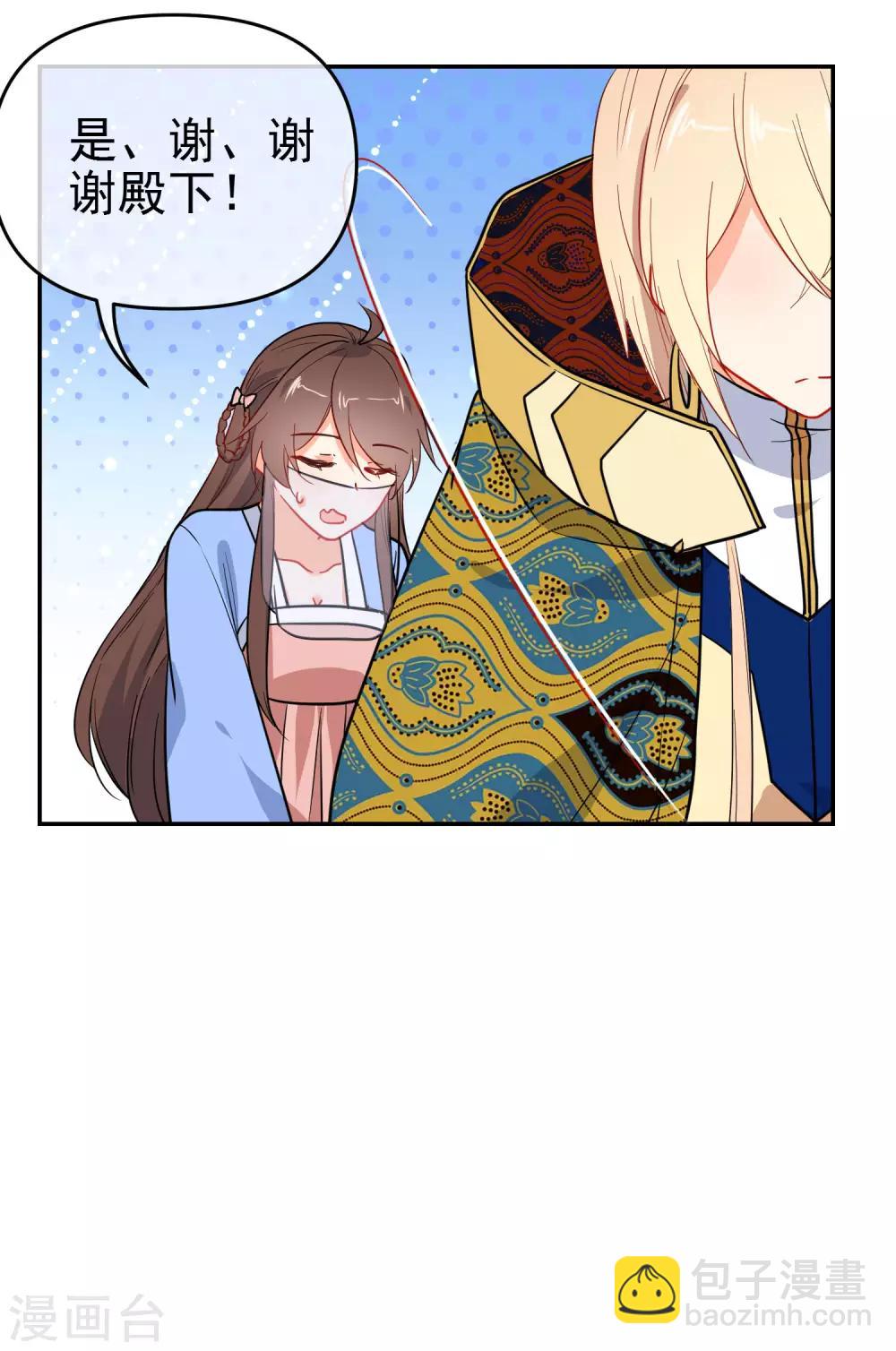 🍔狼少女养成记 第158话 败露身份？ 第15页