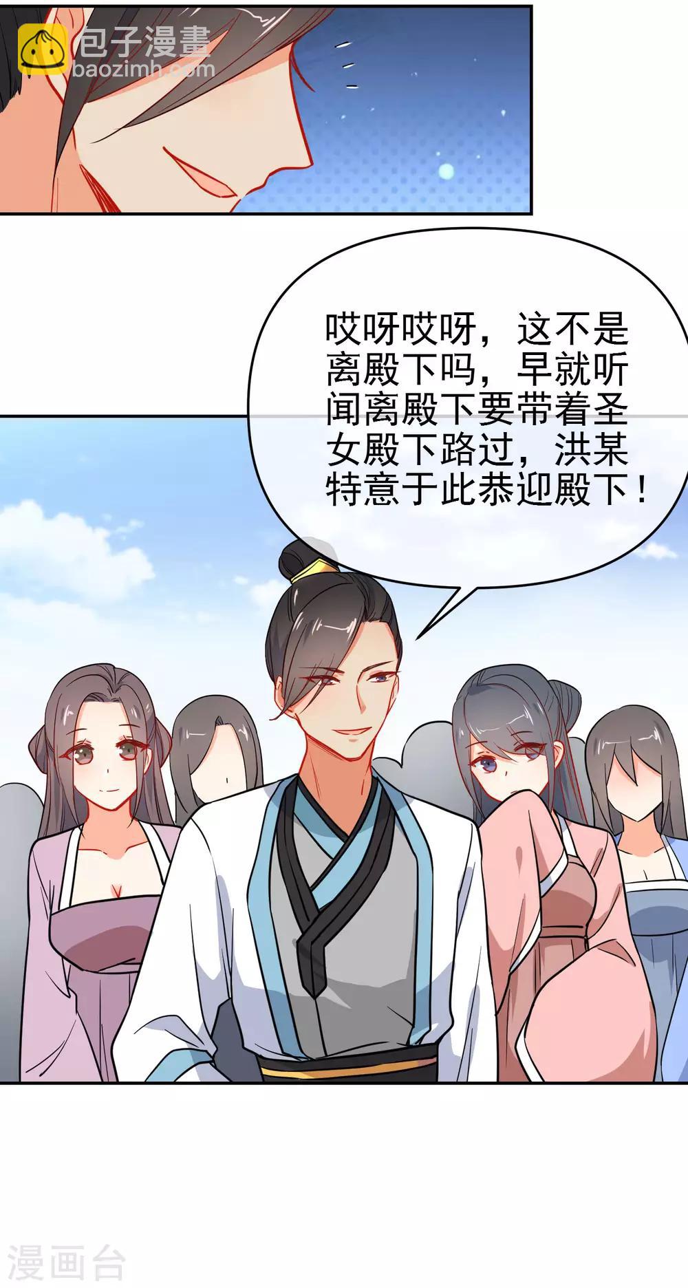 🍔狼少女养成记 第158话 败露身份？ 第16页