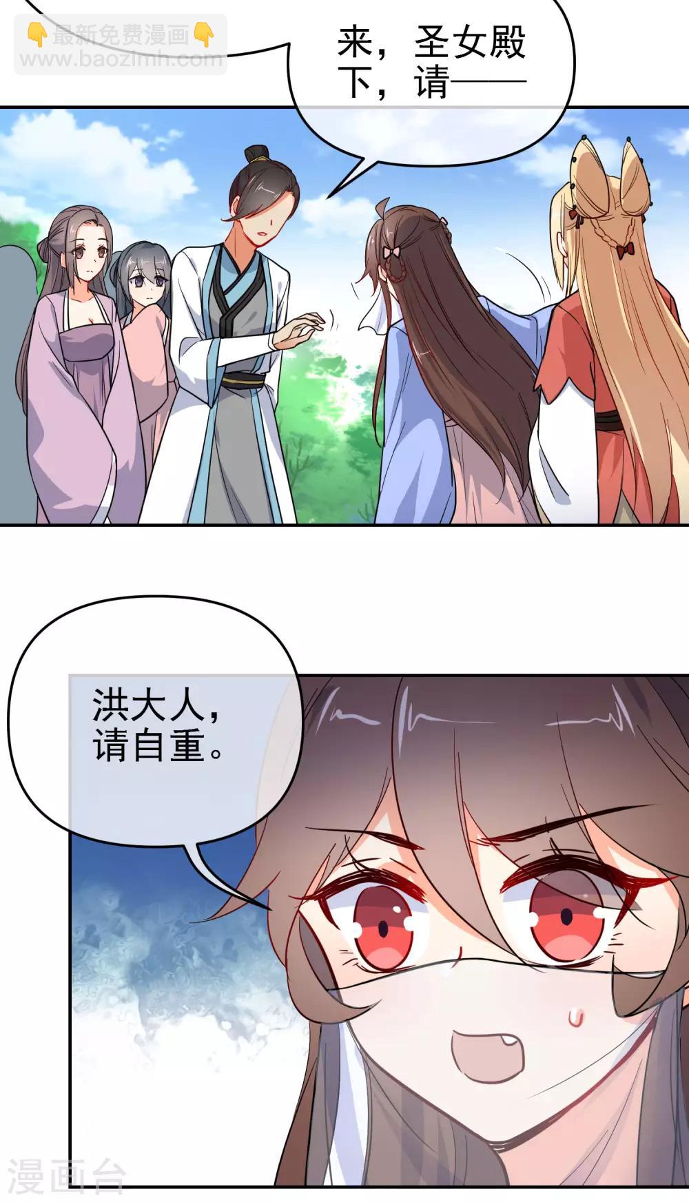 🍔狼少女养成记 第158话 败露身份？ 第18页