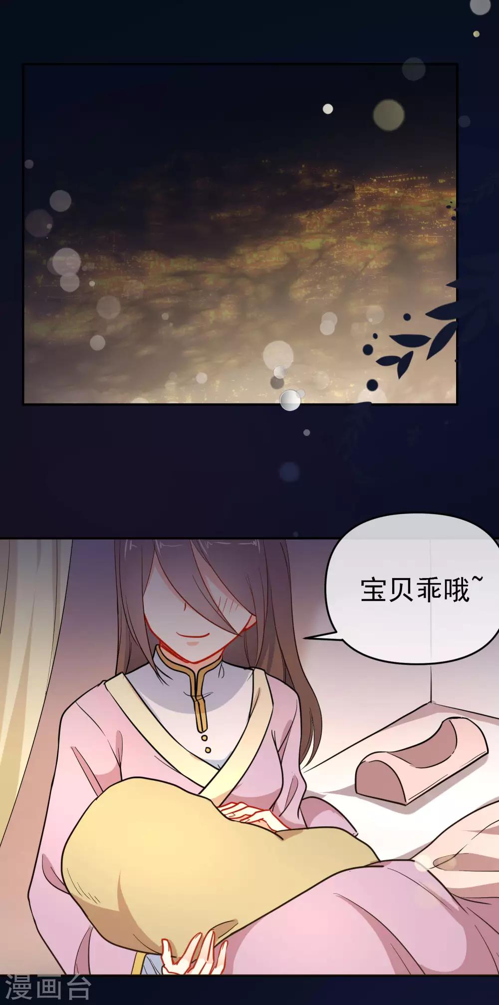 🍔狼少女养成记 第158话 败露身份？ 第2页