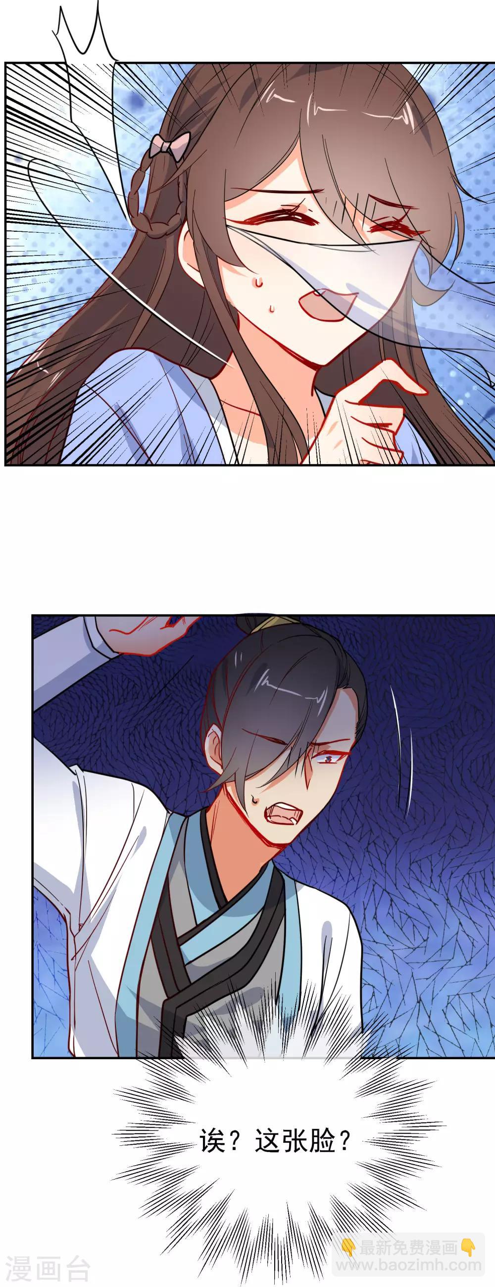 🍔狼少女养成记 第158话 败露身份？ 第20页