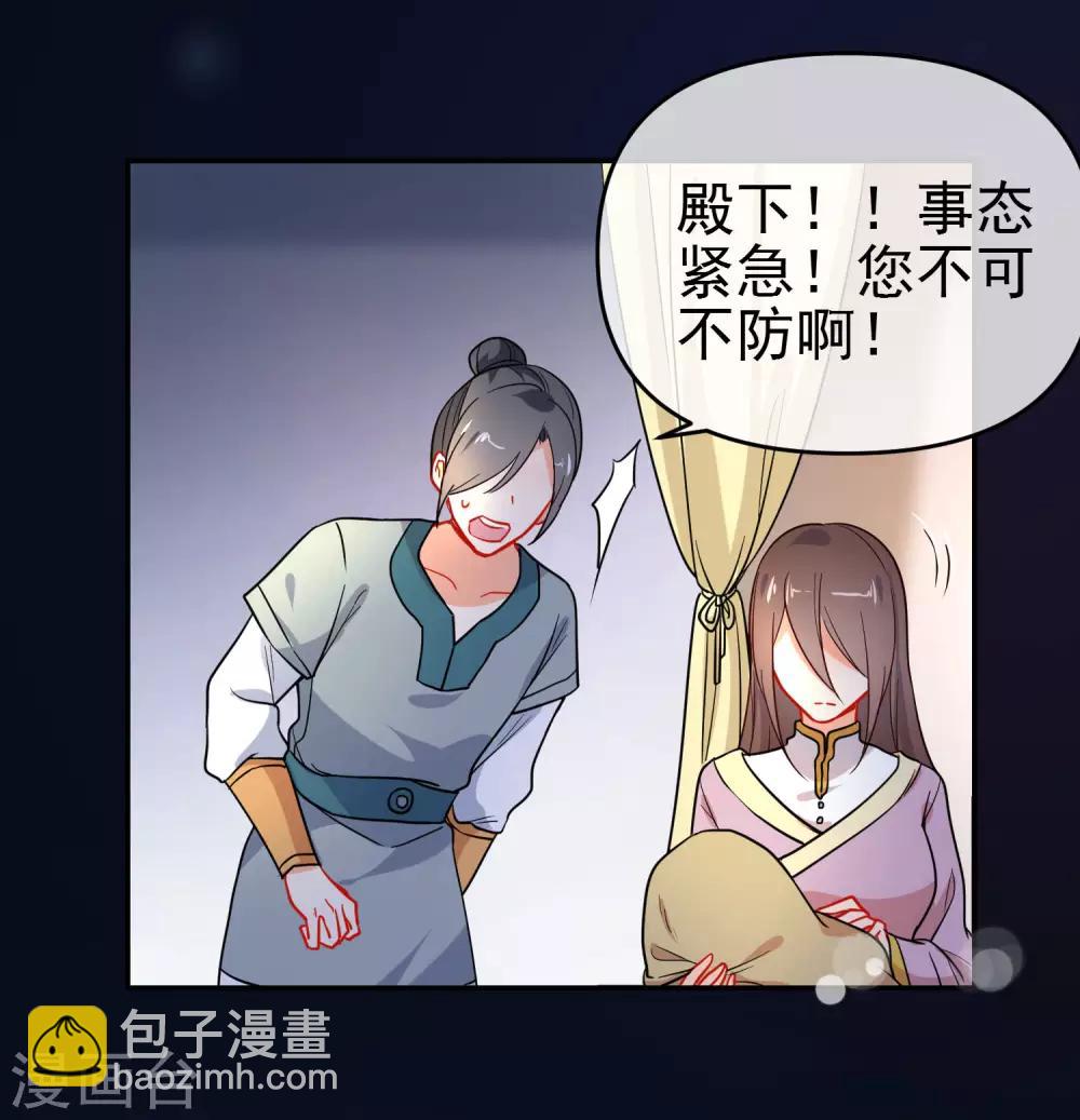 🍔狼少女养成记 第158话 败露身份？ 第3页