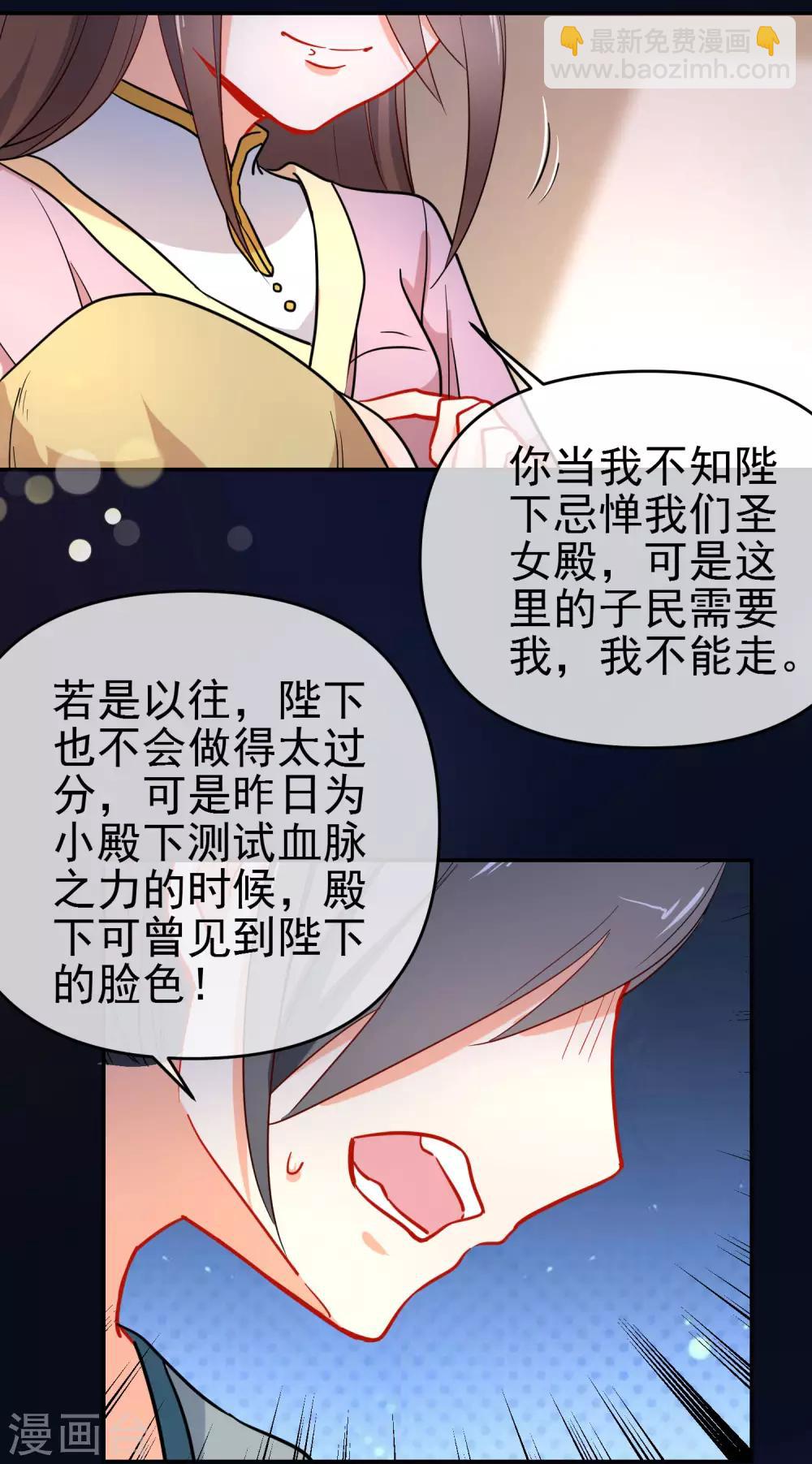 🍔狼少女养成记 第158话 败露身份？ 第4页