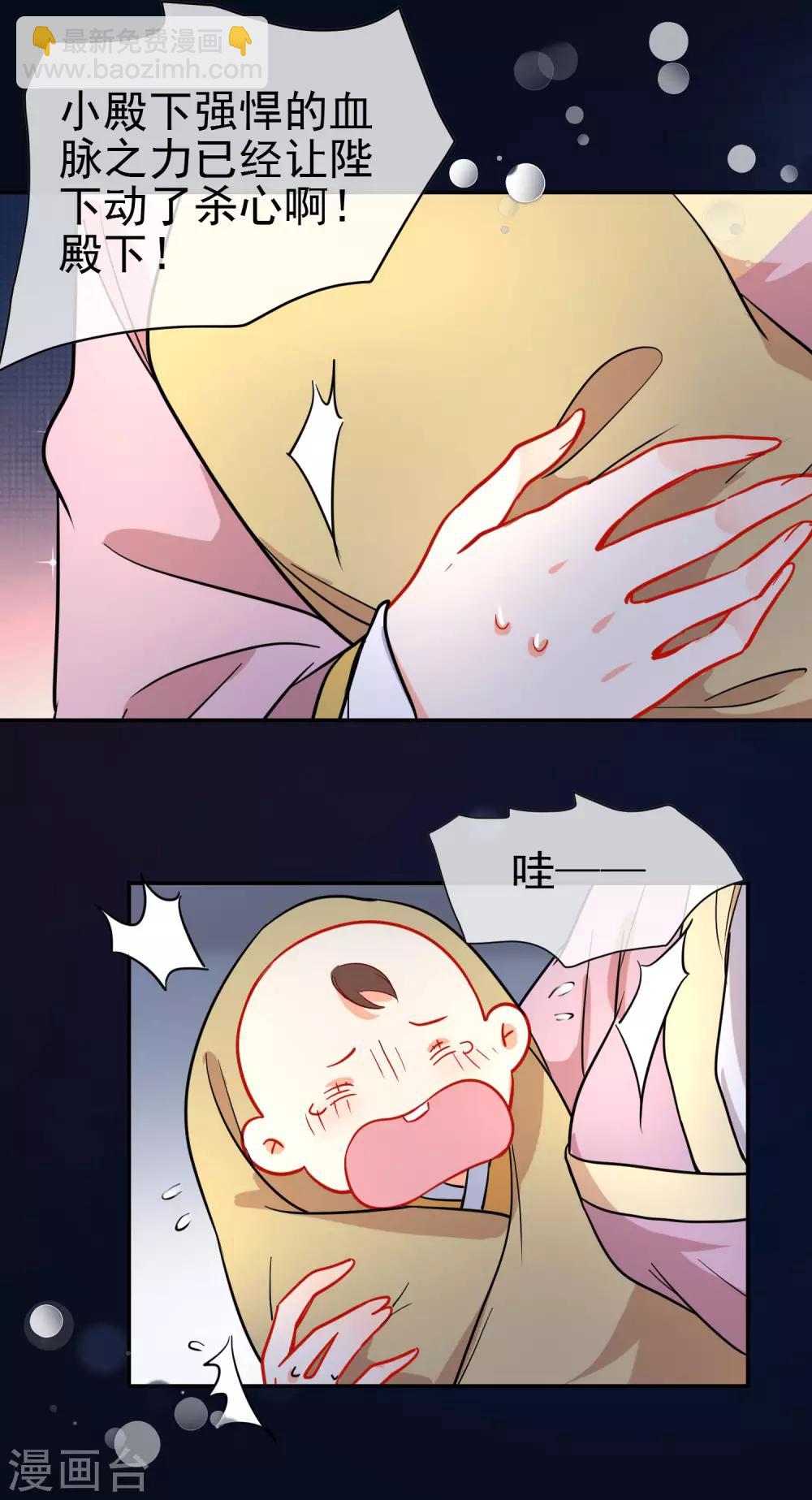 🍔狼少女养成记 第158话 败露身份？ 第5页