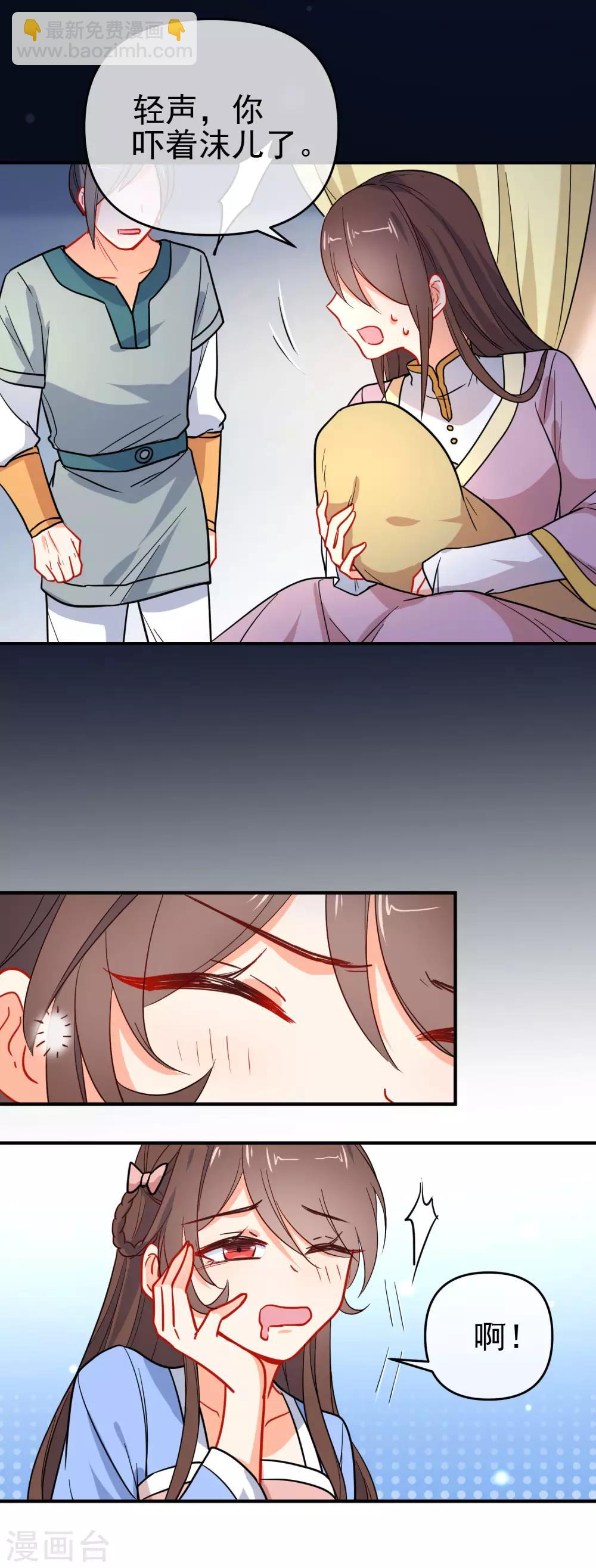 🍔狼少女养成记 第158话 败露身份？ 第6页