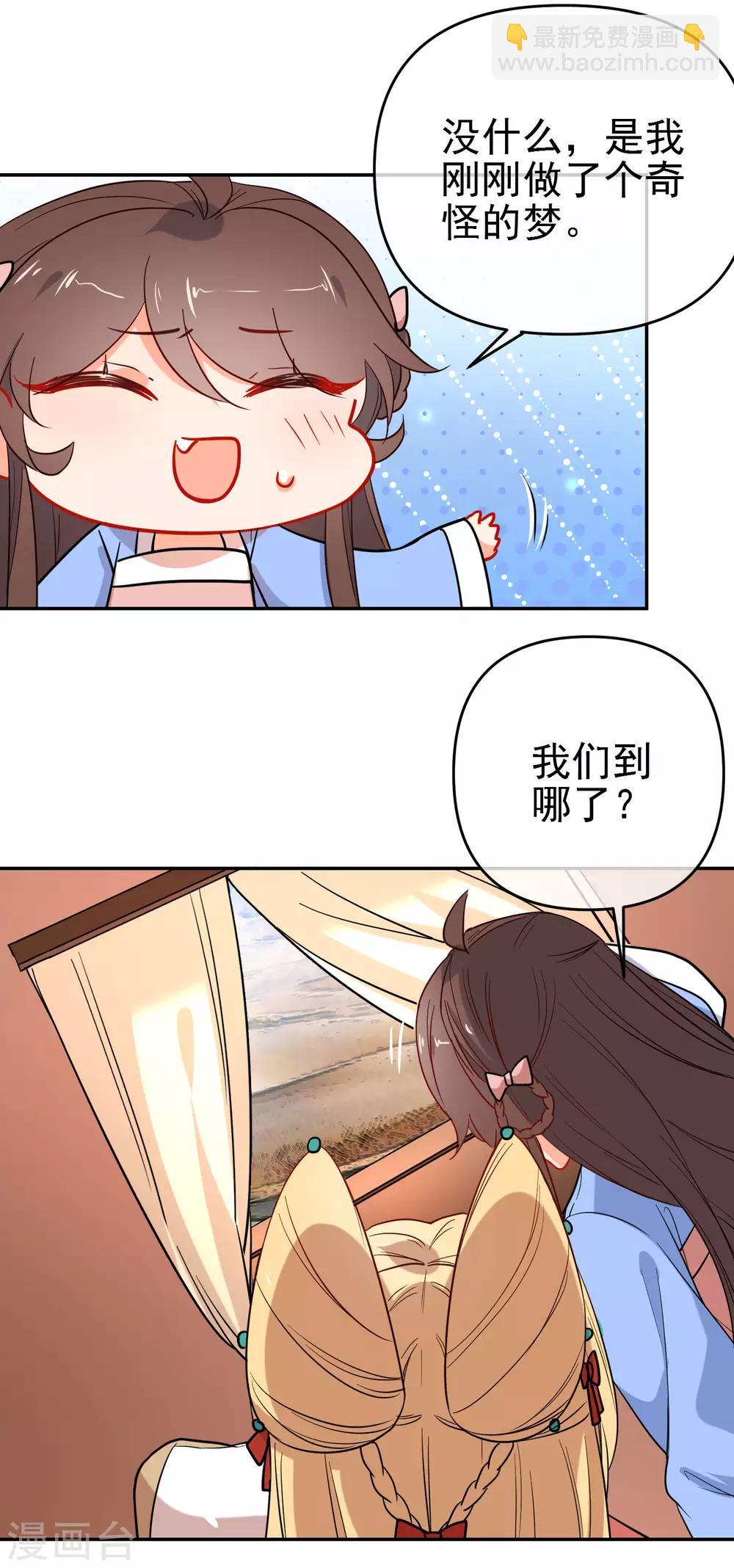 🍔狼少女养成记 第158话 败露身份？ 第9页