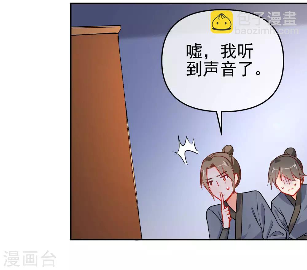 🍔狼少女养成记 第160话 离我远点！ 第11页
