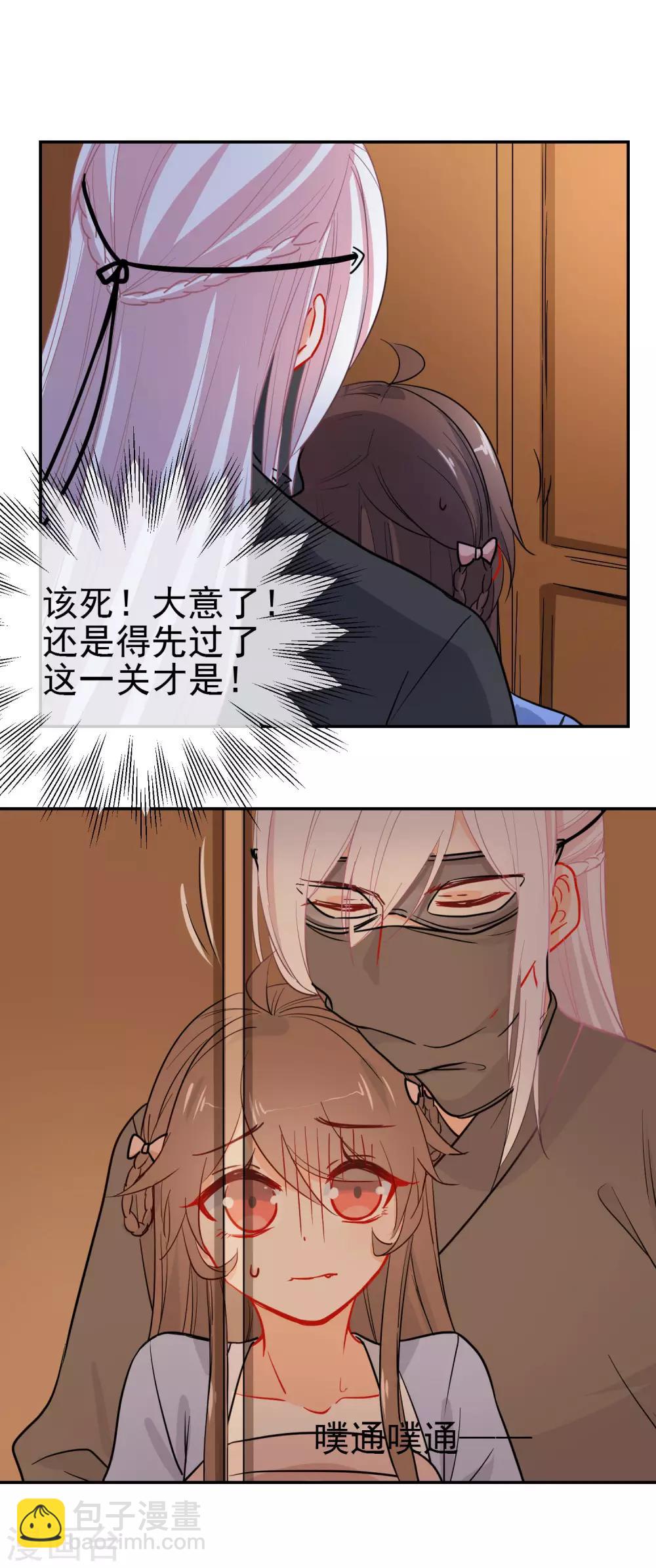🍔狼少女养成记 第160话 离我远点！ 第12页