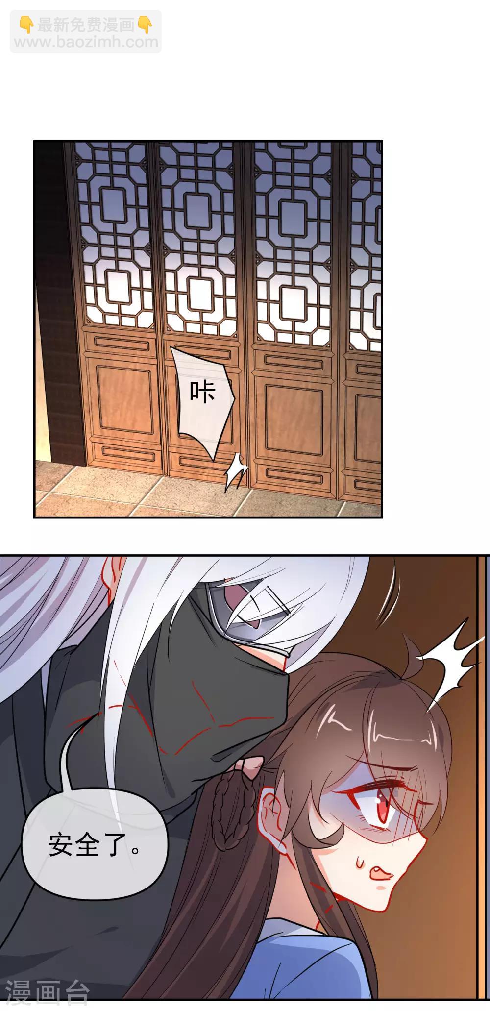 🍔狼少女养成记 第160话 离我远点！ 第14页