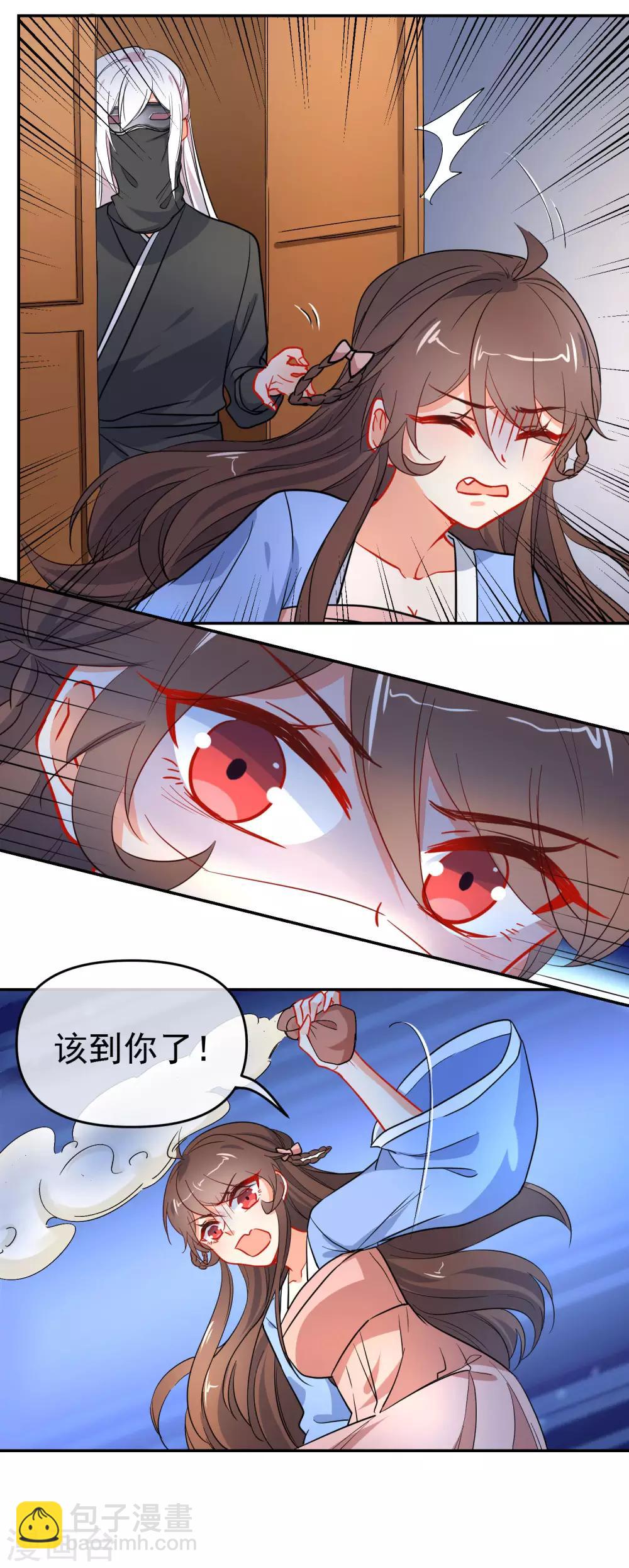 🍔狼少女养成记 第160话 离我远点！ 第15页