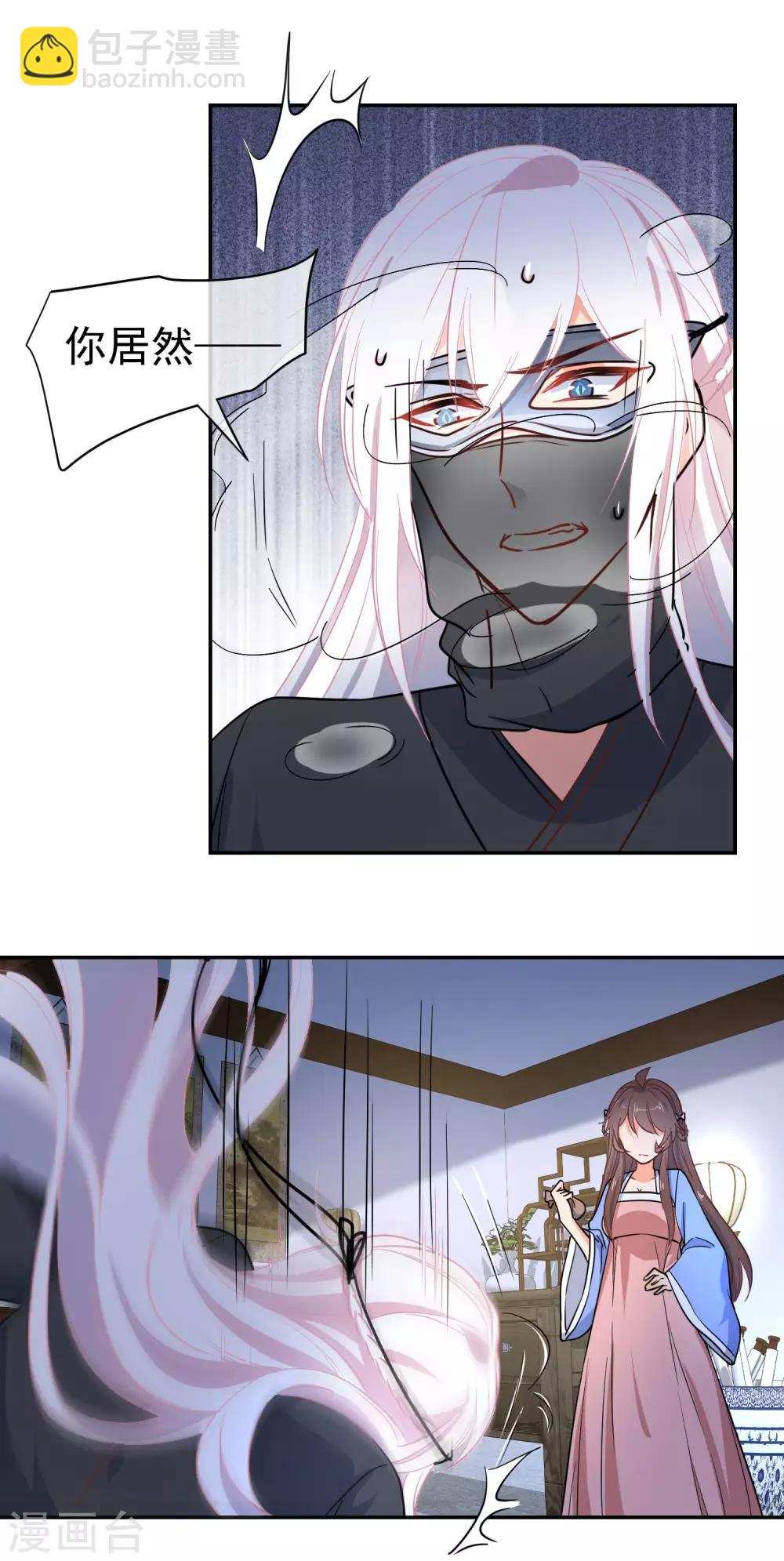 🍔狼少女养成记 第160话 离我远点！ 第16页