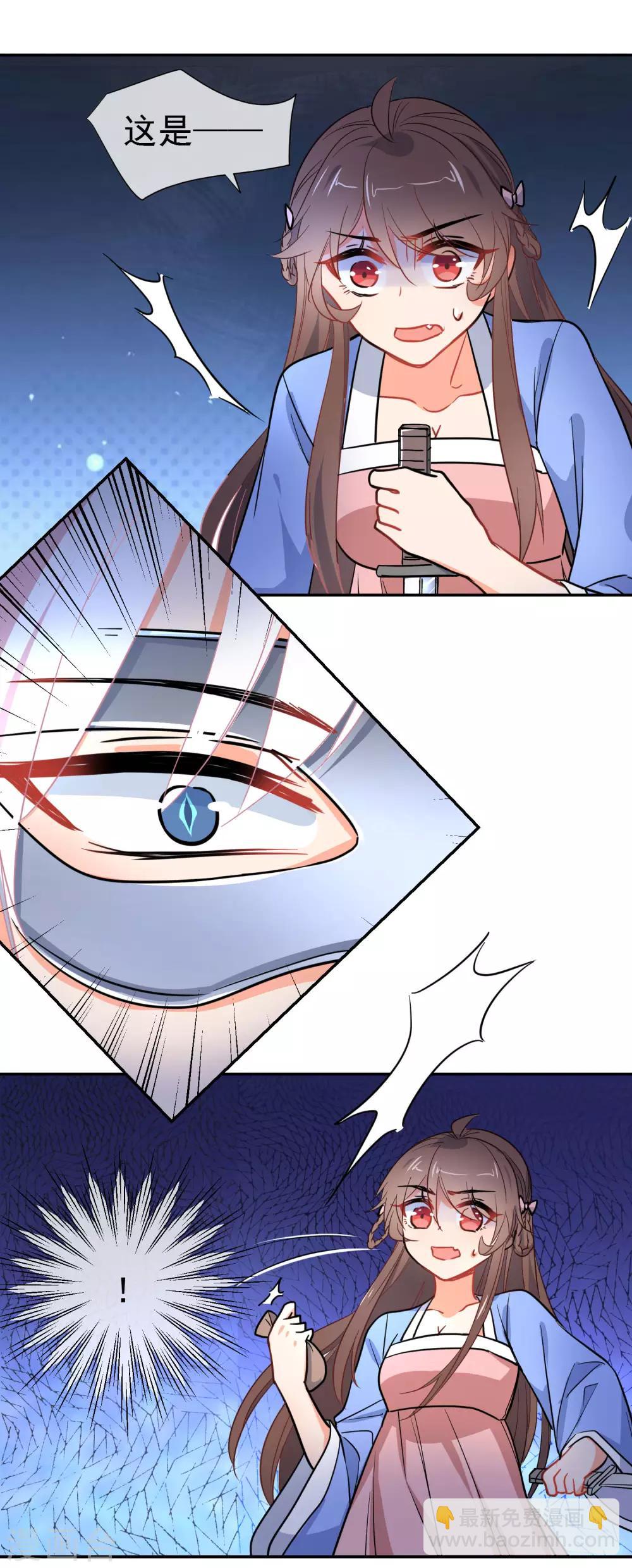 🍔狼少女养成记 第160话 离我远点！ 第18页