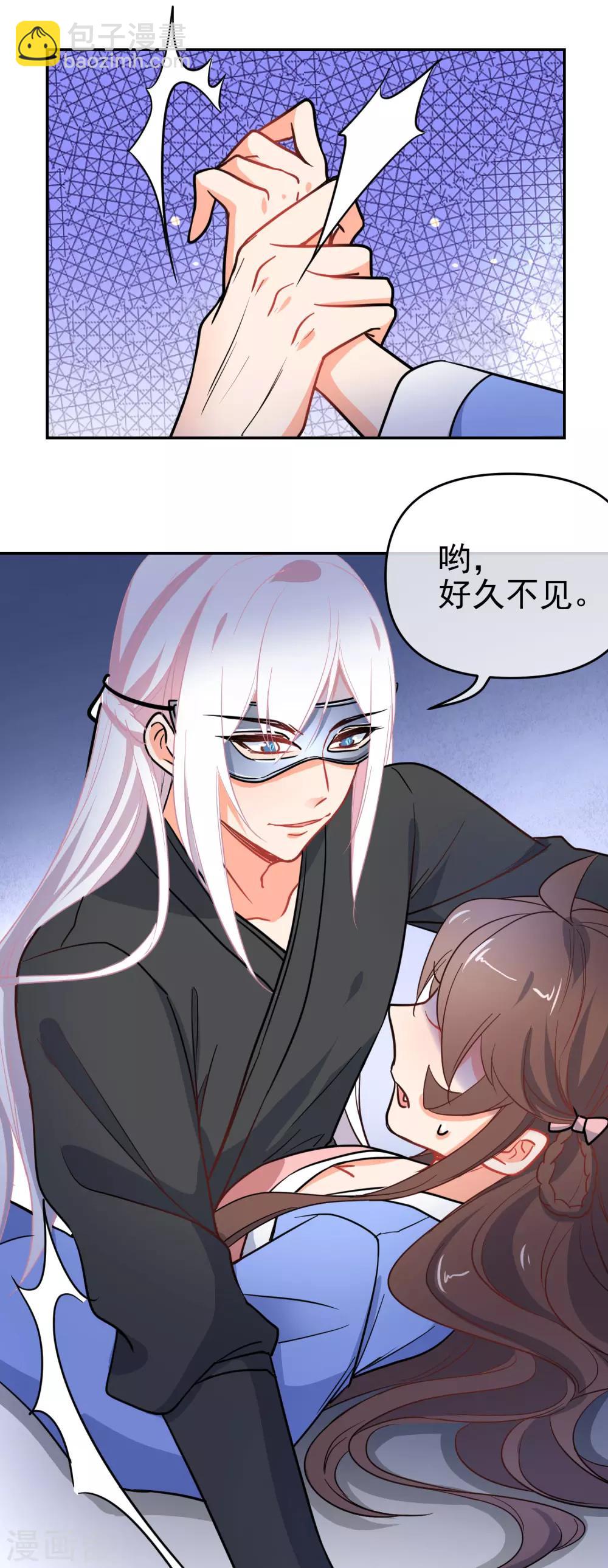 🍔狼少女养成记 第160话 离我远点！ 第19页