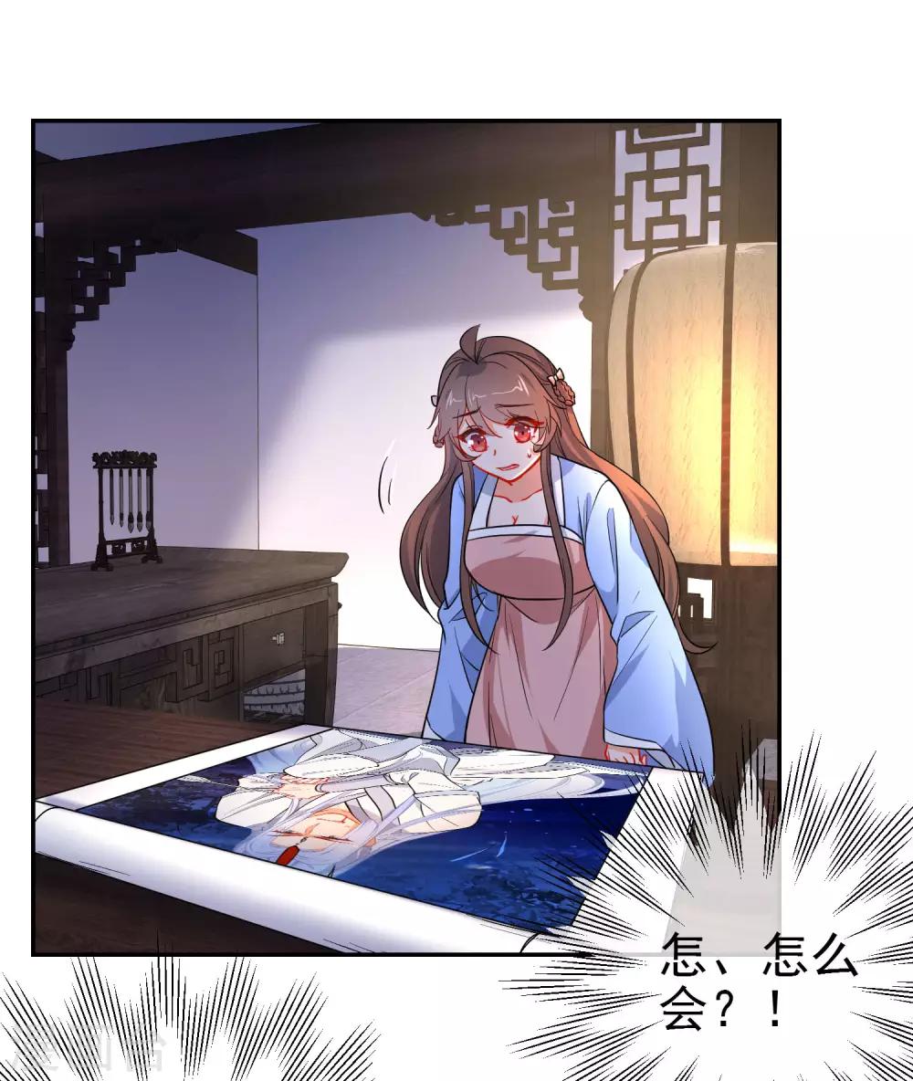 🍔狼少女养成记 第160话 离我远点！ 第2页