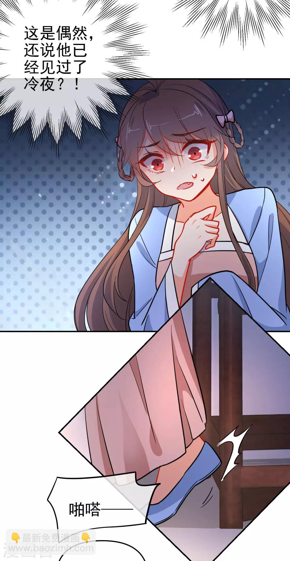 🍔狼少女养成记 第160话 离我远点！ 第3页