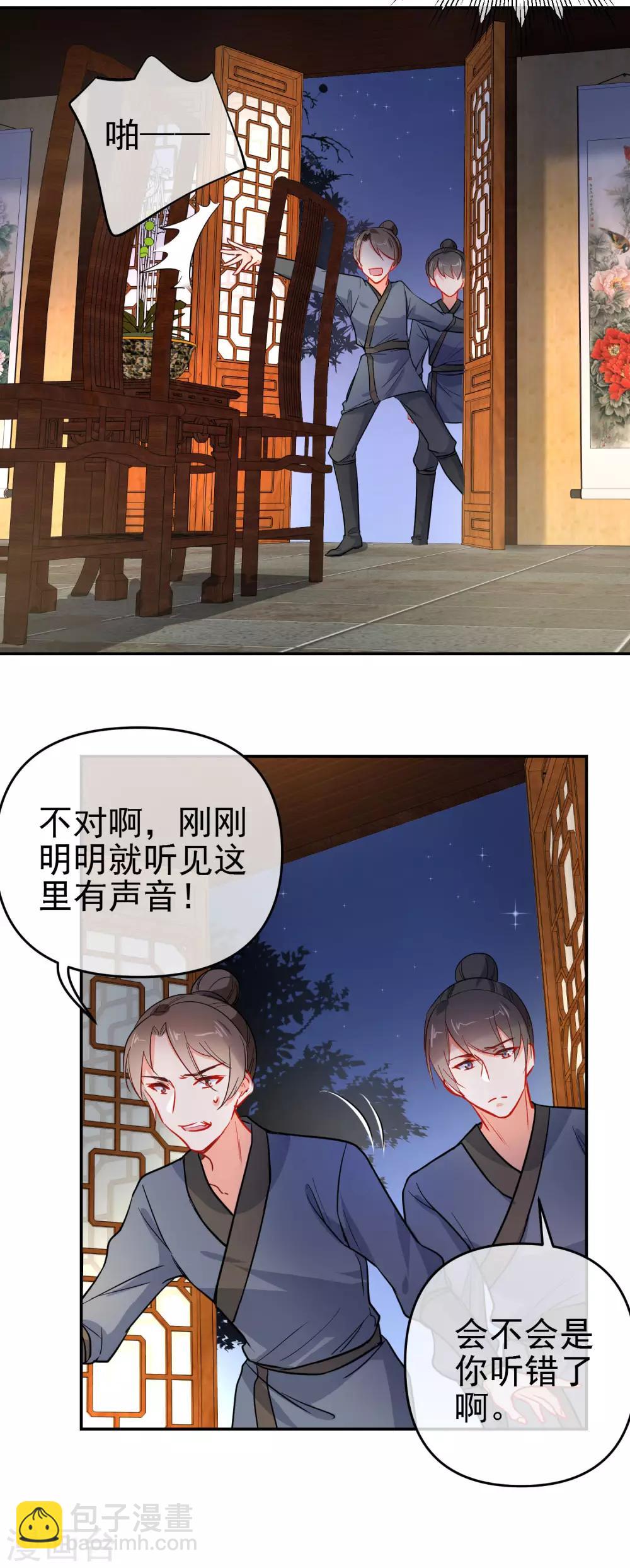 🍔狼少女养成记 第160话 离我远点！ 第6页