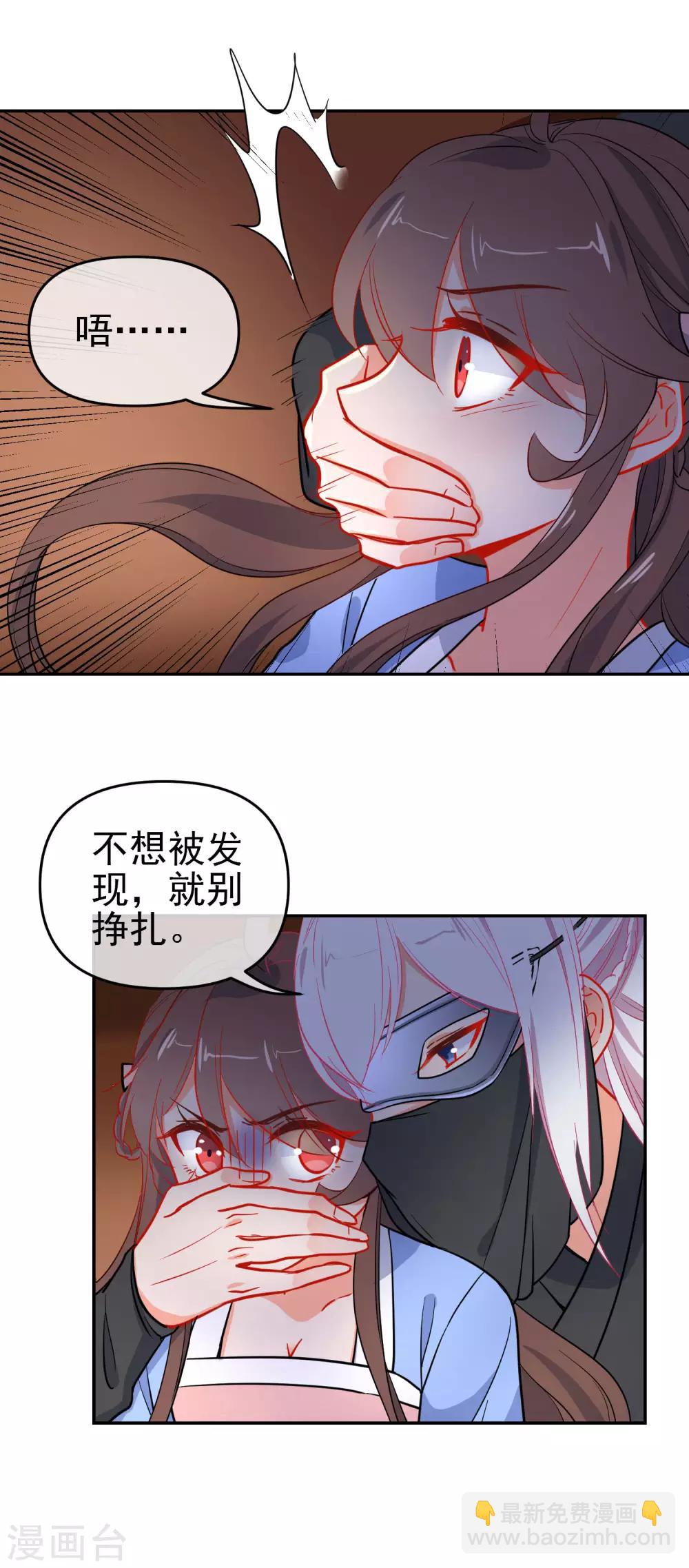 🍔狼少女养成记 第160话 离我远点！ 第7页