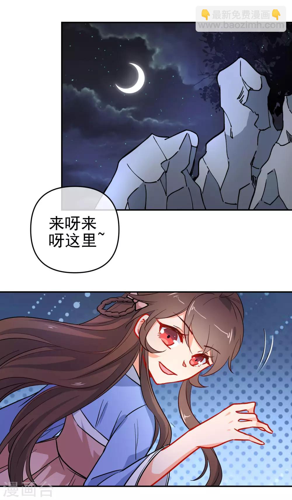 🍔狼少女养成记 第162话 严刑逼供 第11页