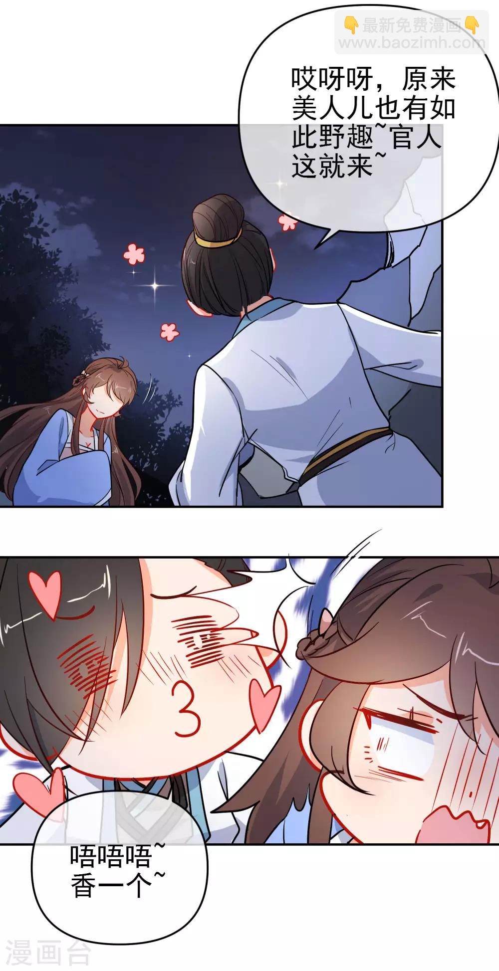 🍔狼少女养成记 第162话 严刑逼供 第12页