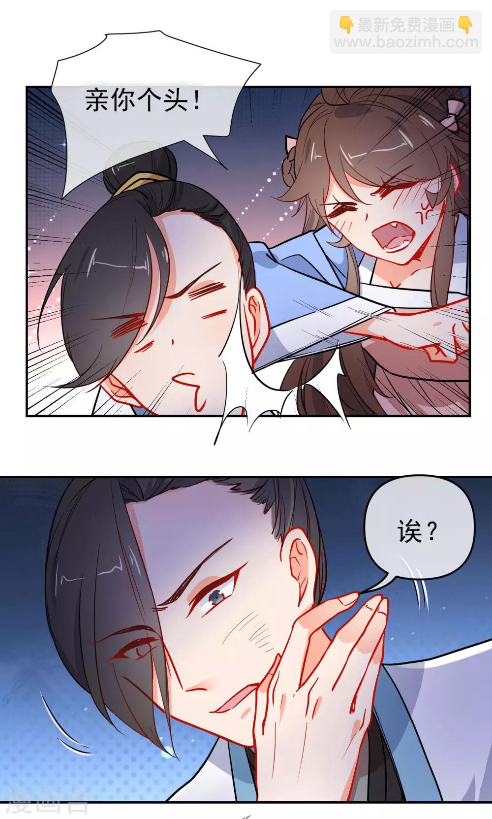 🍔狼少女养成记 第162话 严刑逼供 第13页