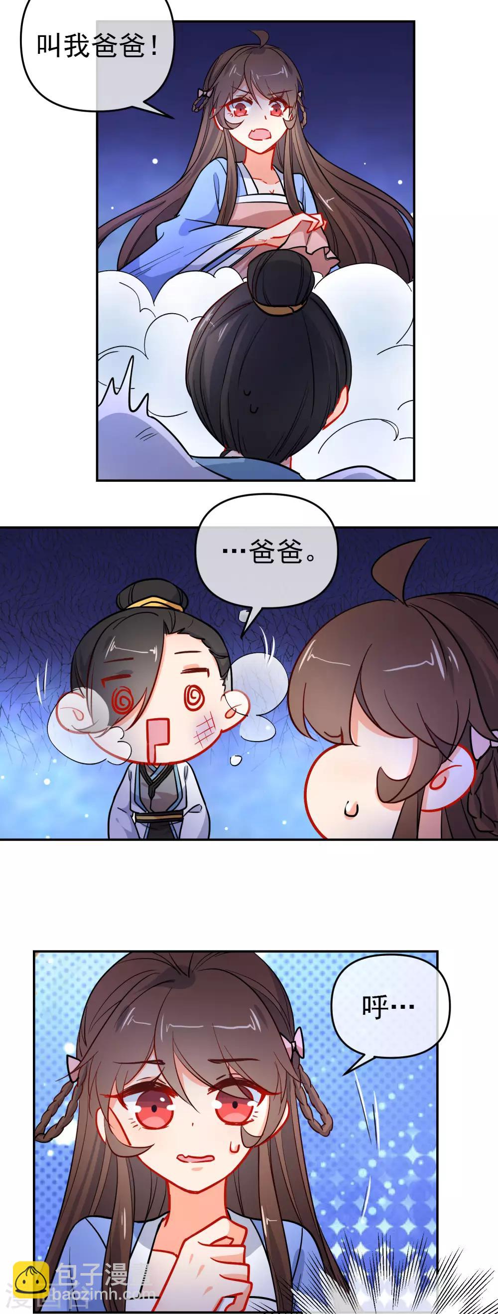 🍔狼少女养成记 第162话 严刑逼供 第15页