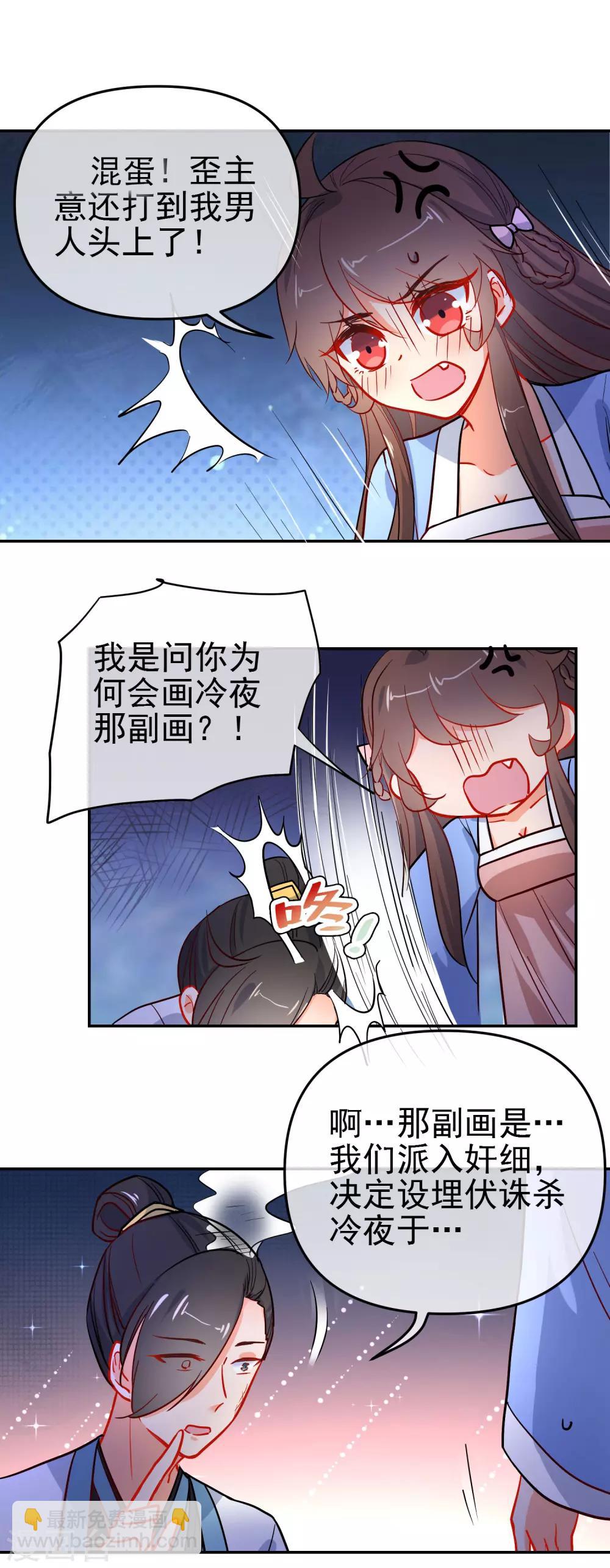 🍔狼少女养成记 第162话 严刑逼供 第17页
