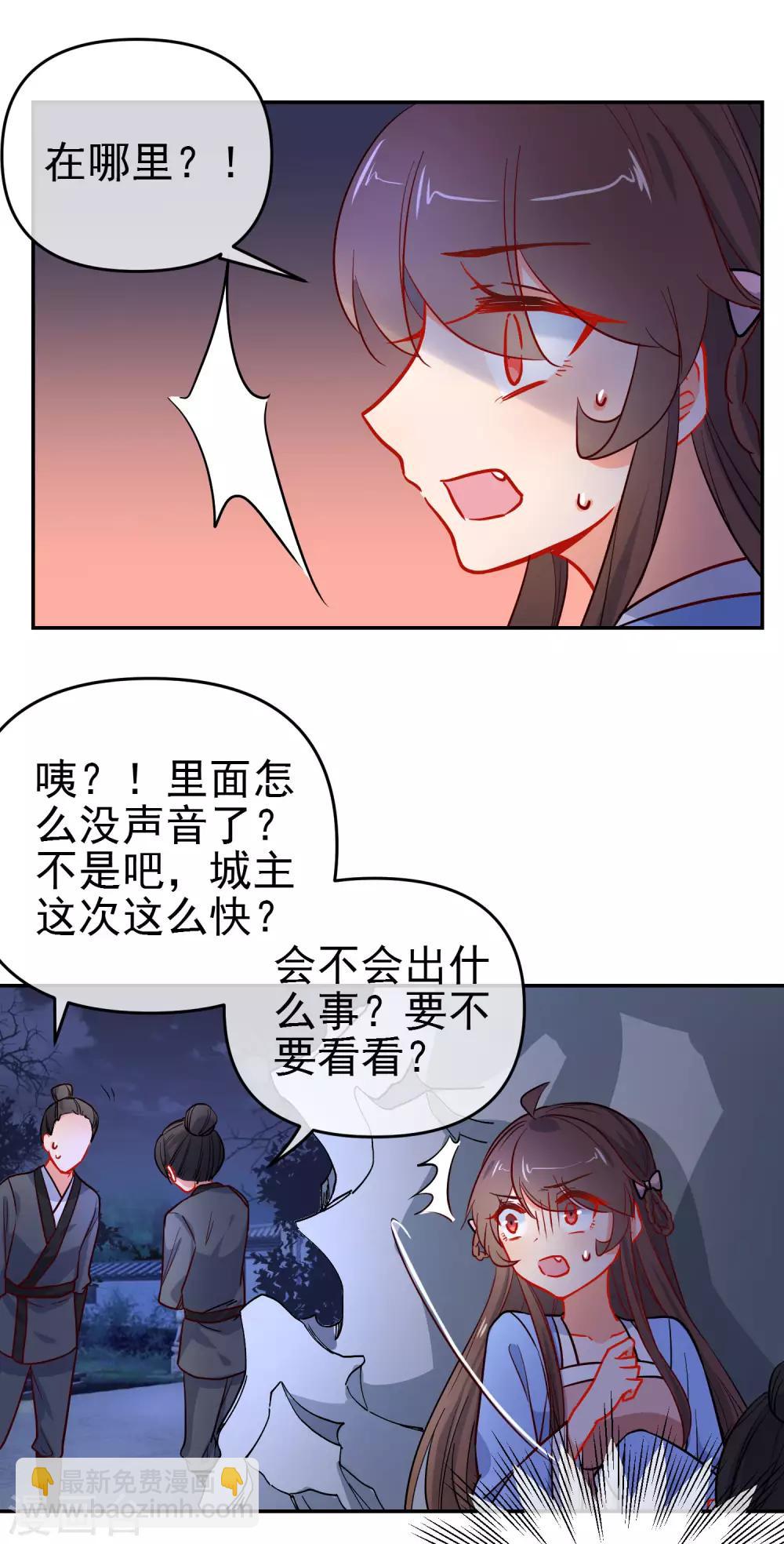 🍔狼少女养成记 第162话 严刑逼供 第18页