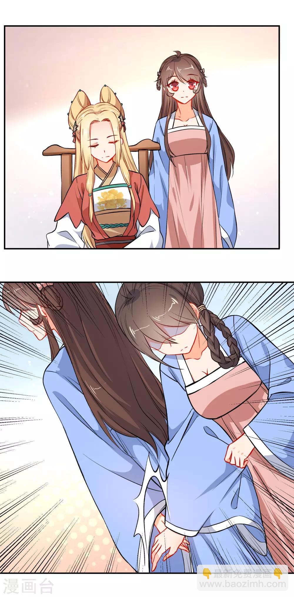 🍔狼少女养成记 第162话 严刑逼供 第2页