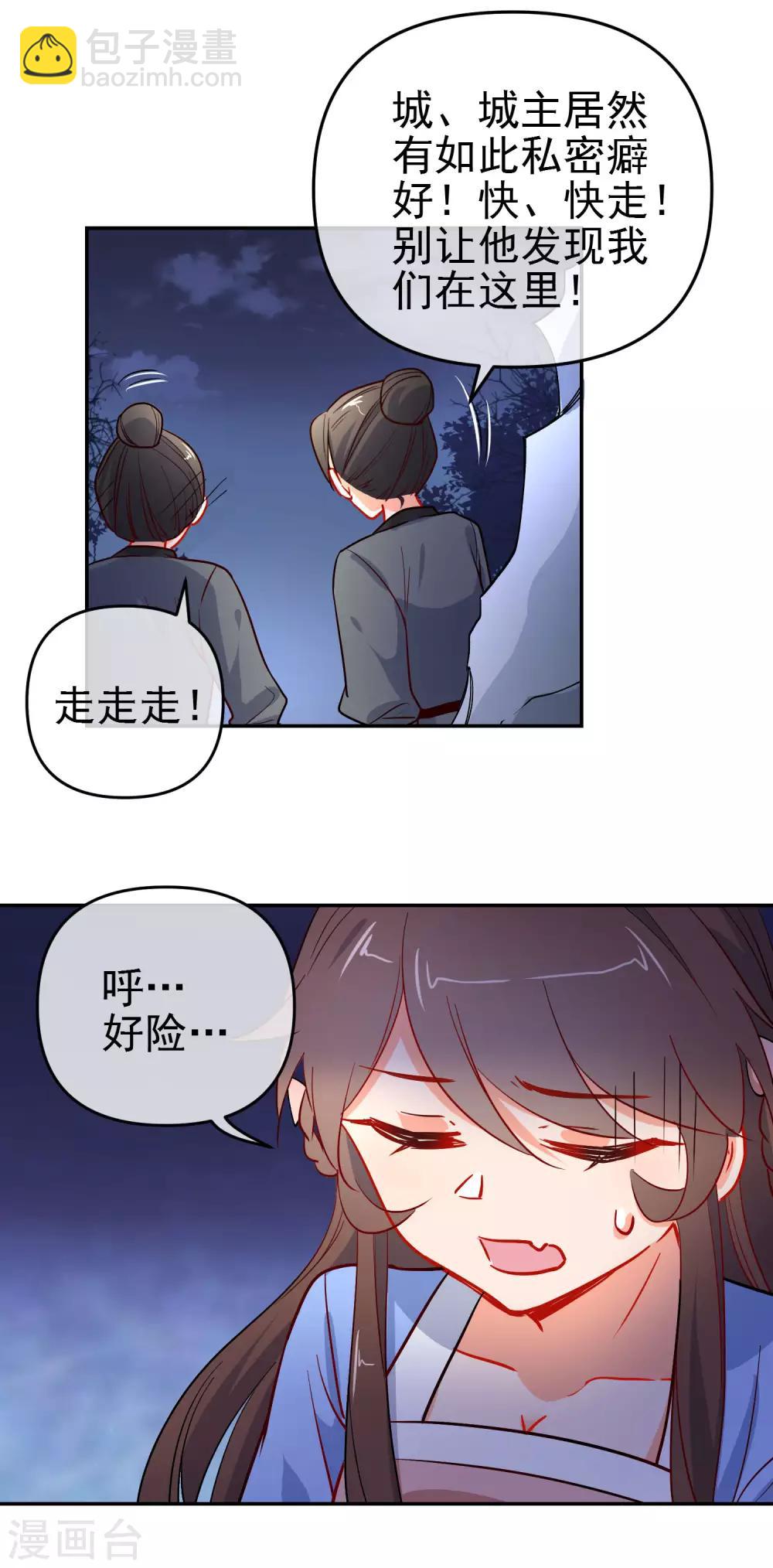 🍔狼少女养成记 第162话 严刑逼供 第20页